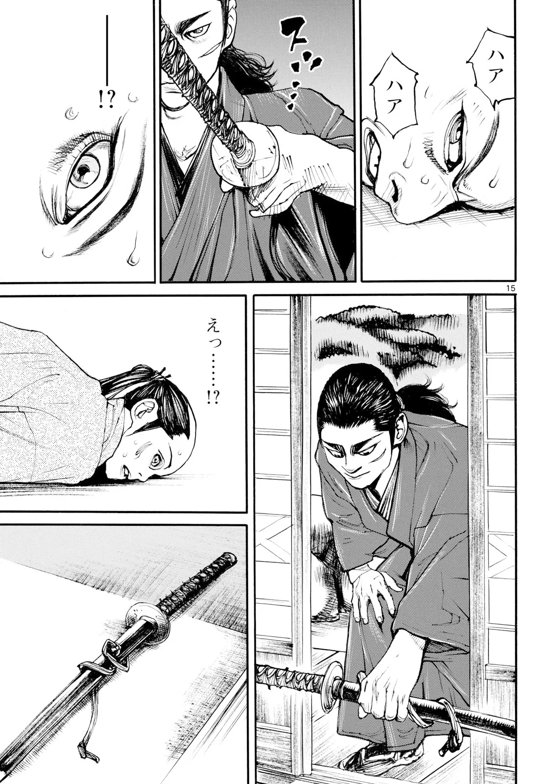 アサギロ 第209話 - Page 15