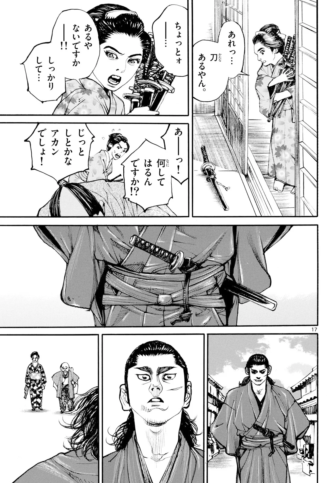 アサギロ 第209話 - Page 17