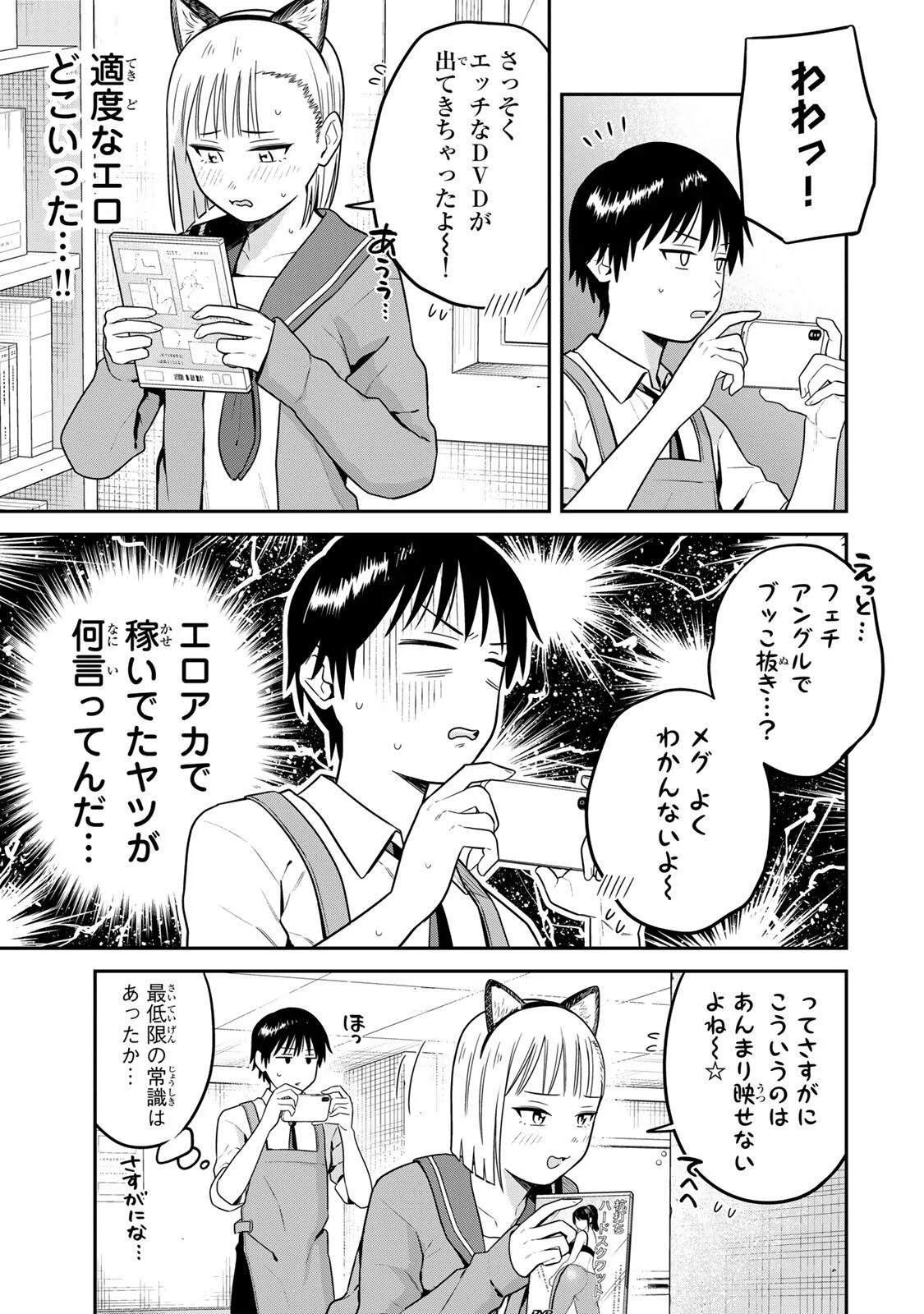 普通の本はありません! 第26話 - Page 5