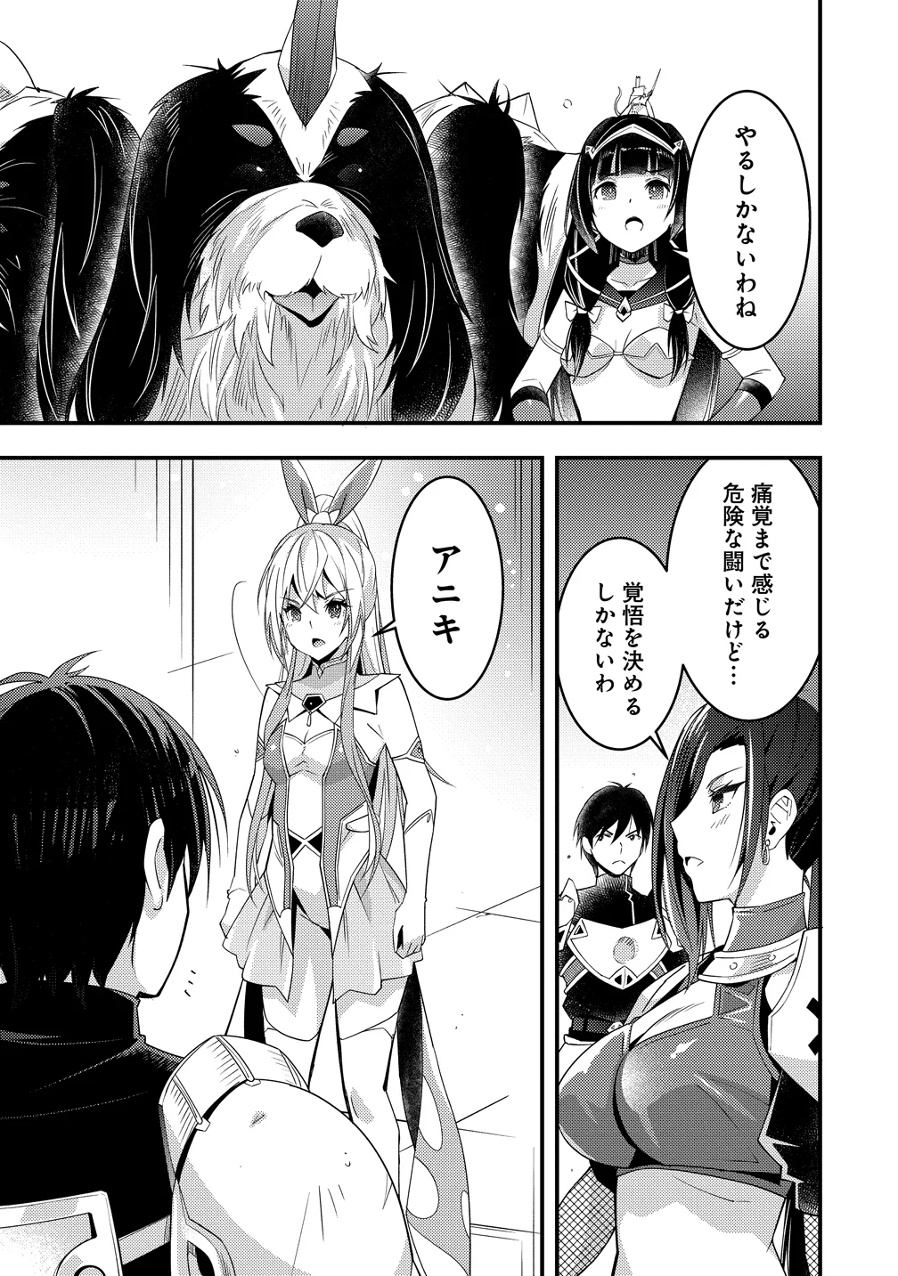憑炎のイフリータ ついでにアタシが異世界を救っちゃう 第14話 - Page 5