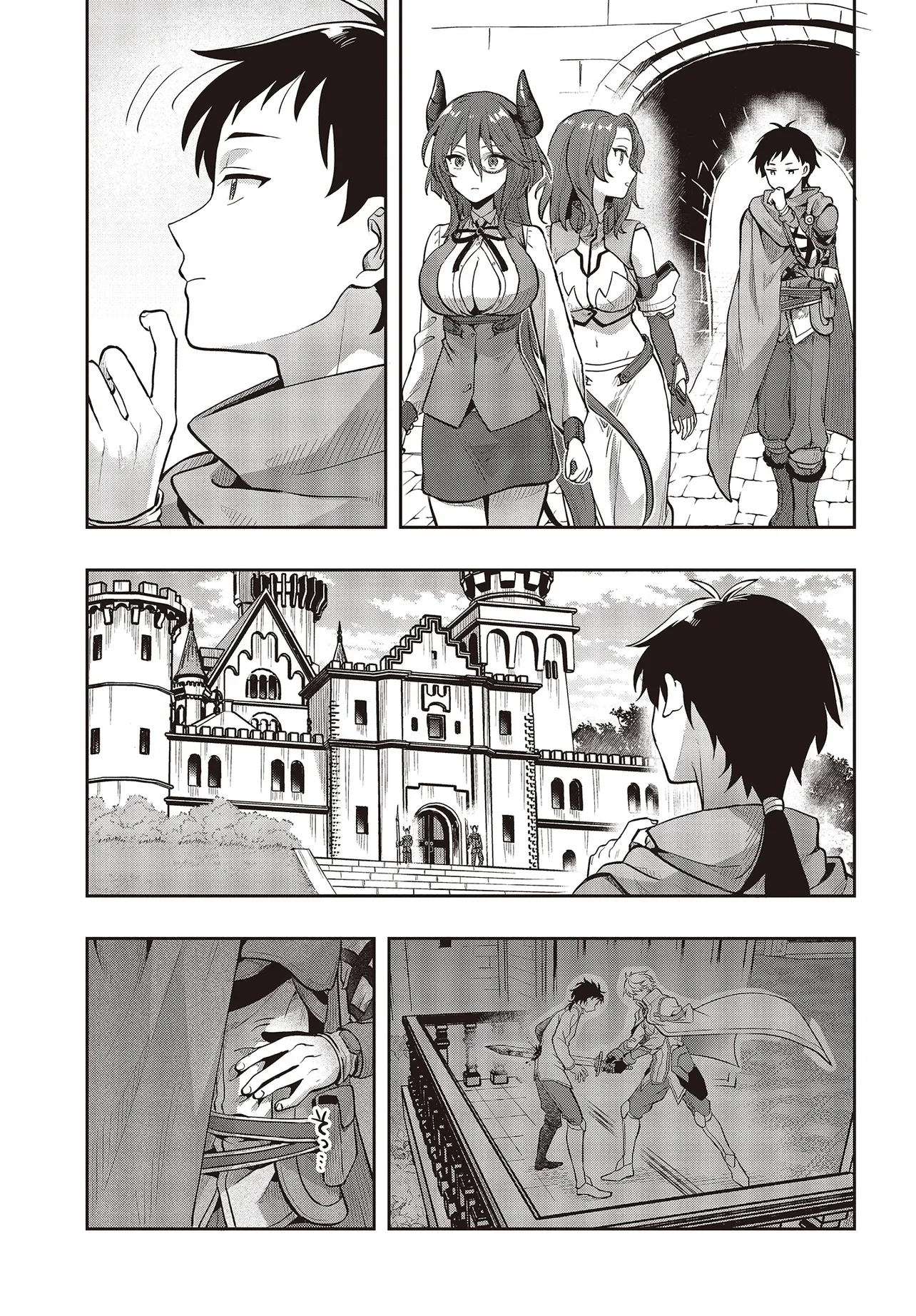 ハブられルーン使いの異世界冒険譚 第8.1話 - Page 5