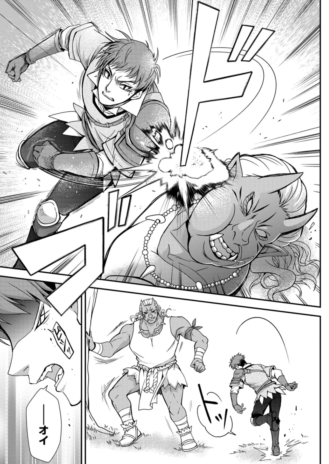 最強異端の植物使い 第17.1話 - Page 5