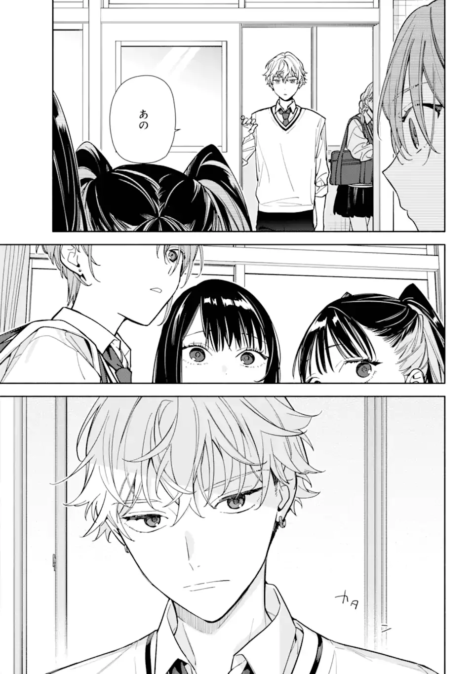 but... 恋と呼ぶにはささやかですが 第6.2話 - Page 5