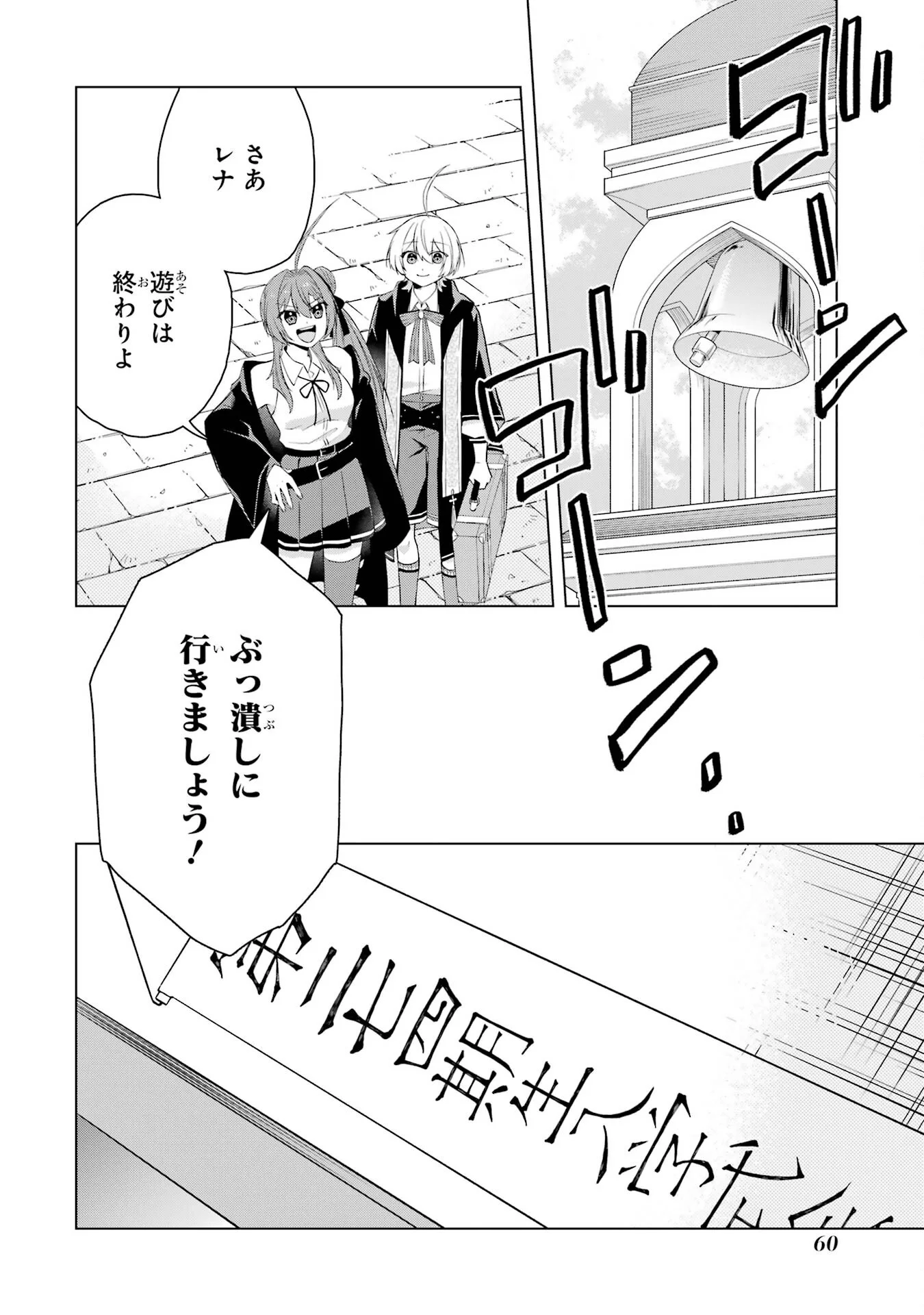 楽園守護者の最強転生　出来損ないの神話のゴーレム、現世では絶対防御の最強従者になる 第2話 - Page 6