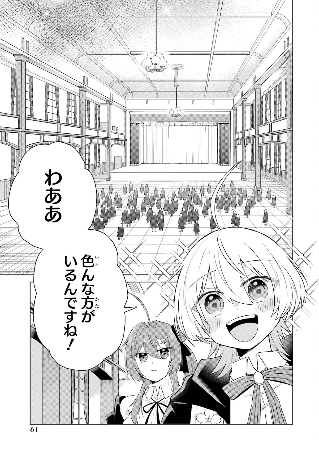 楽園守護者の最強転生　出来損ないの神話のゴーレム、現世では絶対防御の最強従者になる 第2話 - Page 7