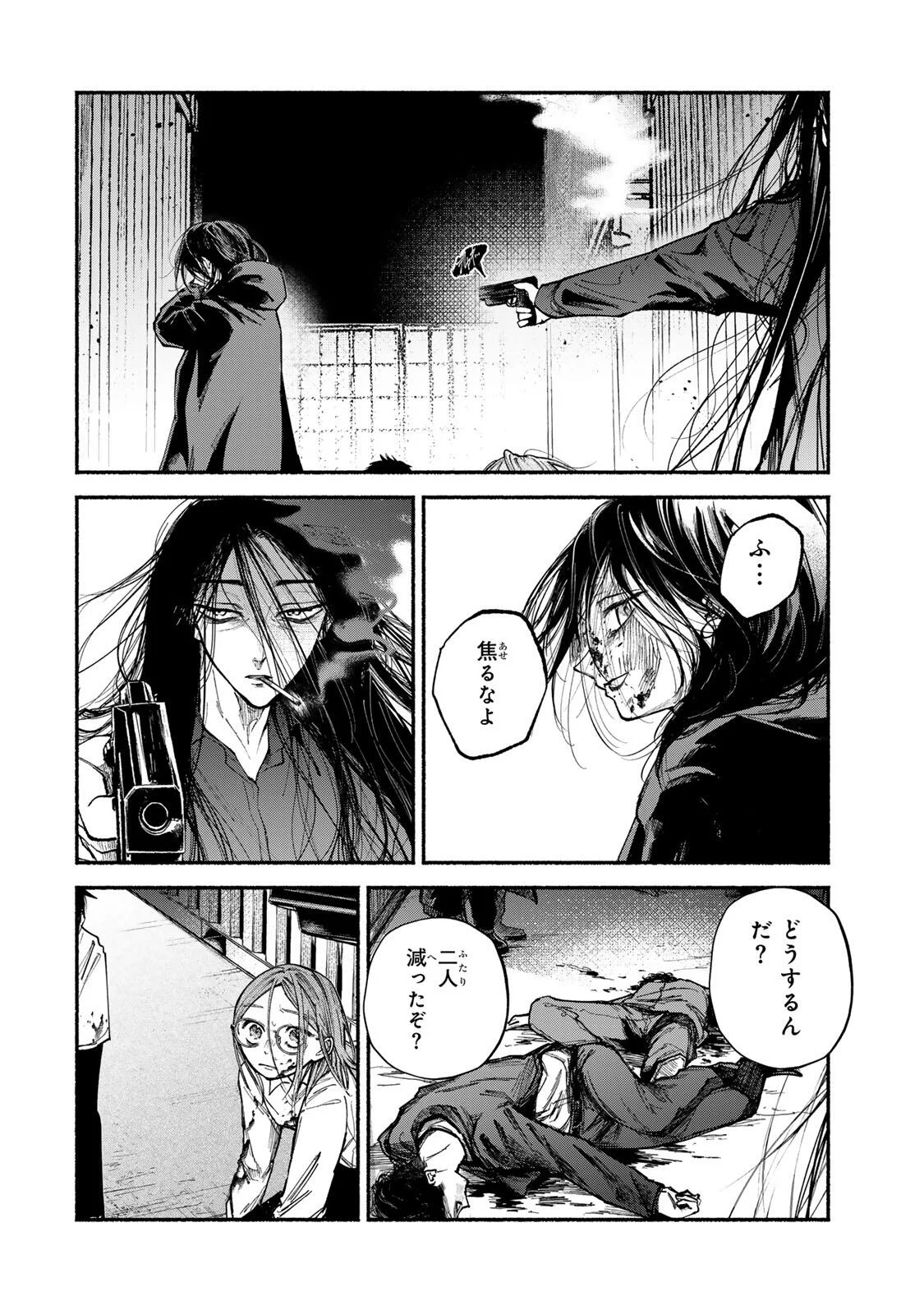 白鳥運子は31画 第23話 - Page 6