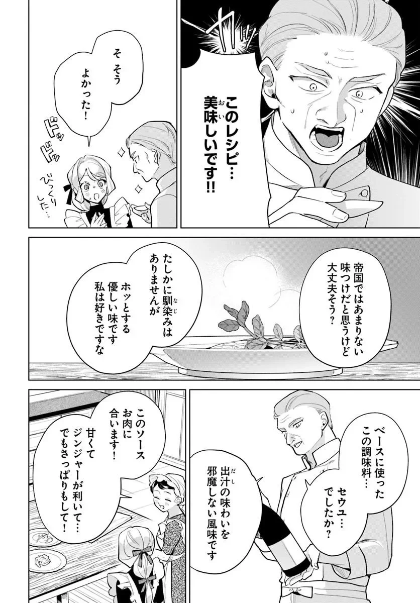 わたくしに恋してください! ～ループ二回目の悪役令嬢ですが破滅回避のため誘惑します～ 第12.1話 - Page 6