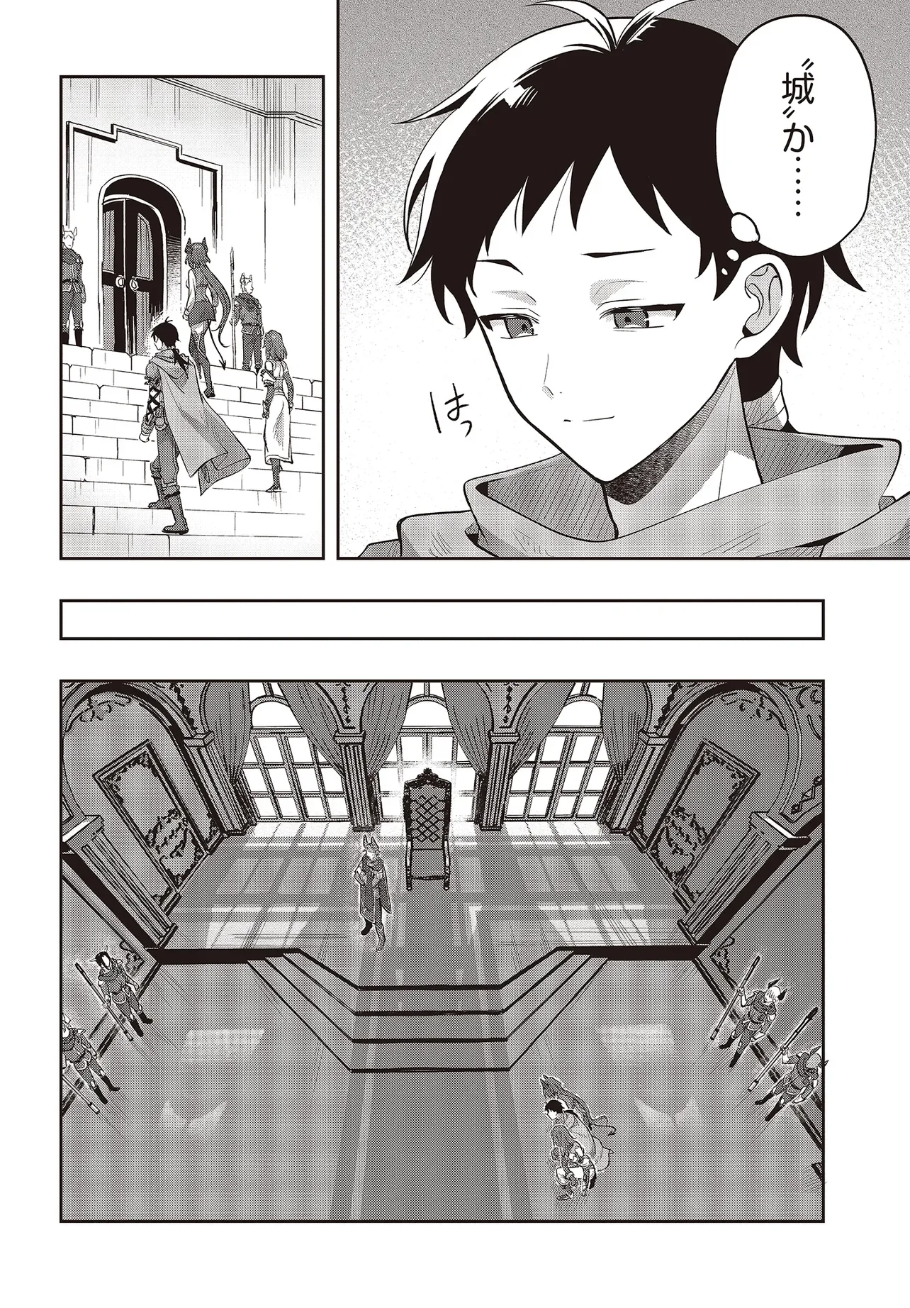 ハブられルーン使いの異世界冒険譚 第8.1話 - Page 6