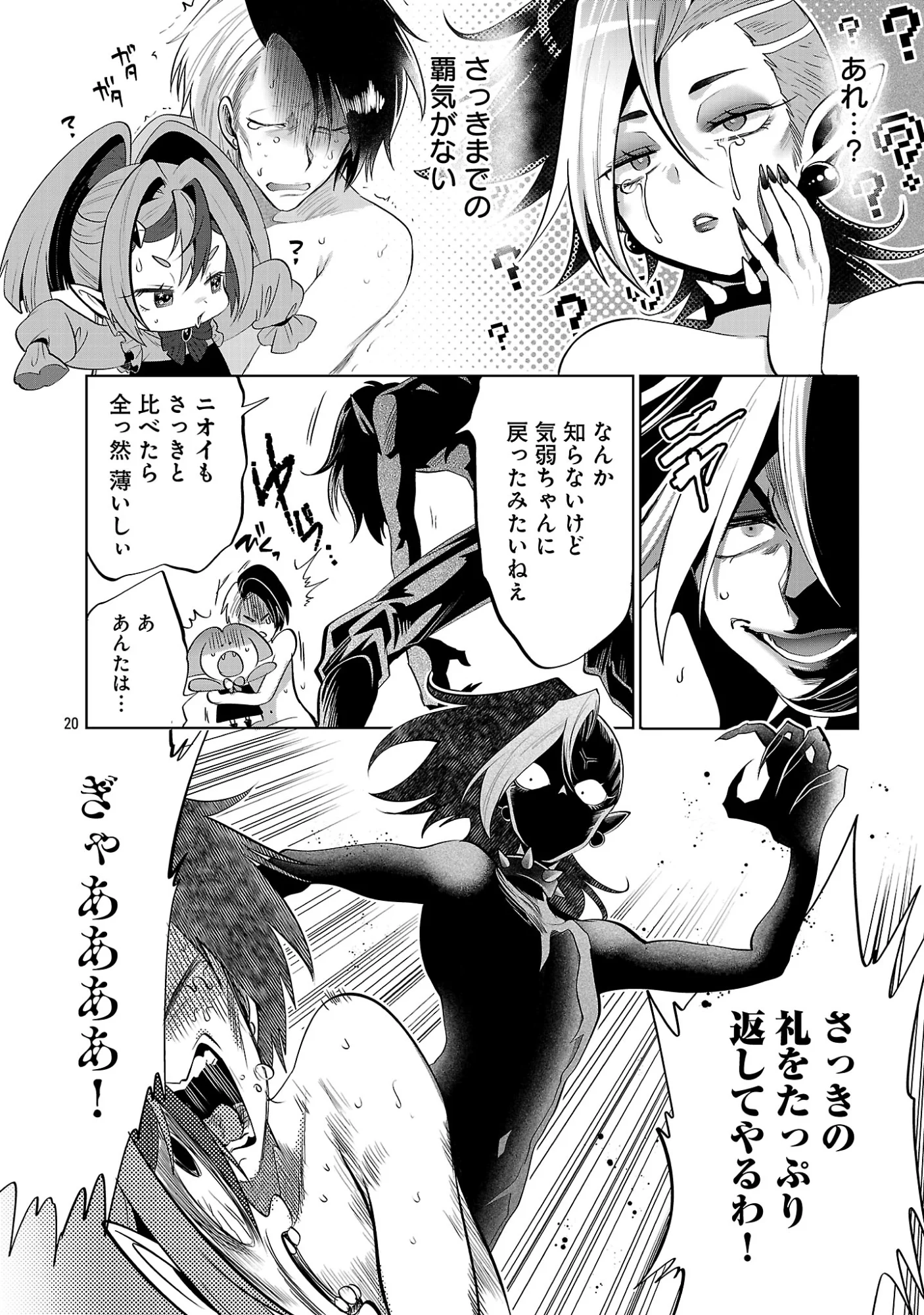 異世界転生おじさんは静かに暮らしたい 第15.2話 - Page 5