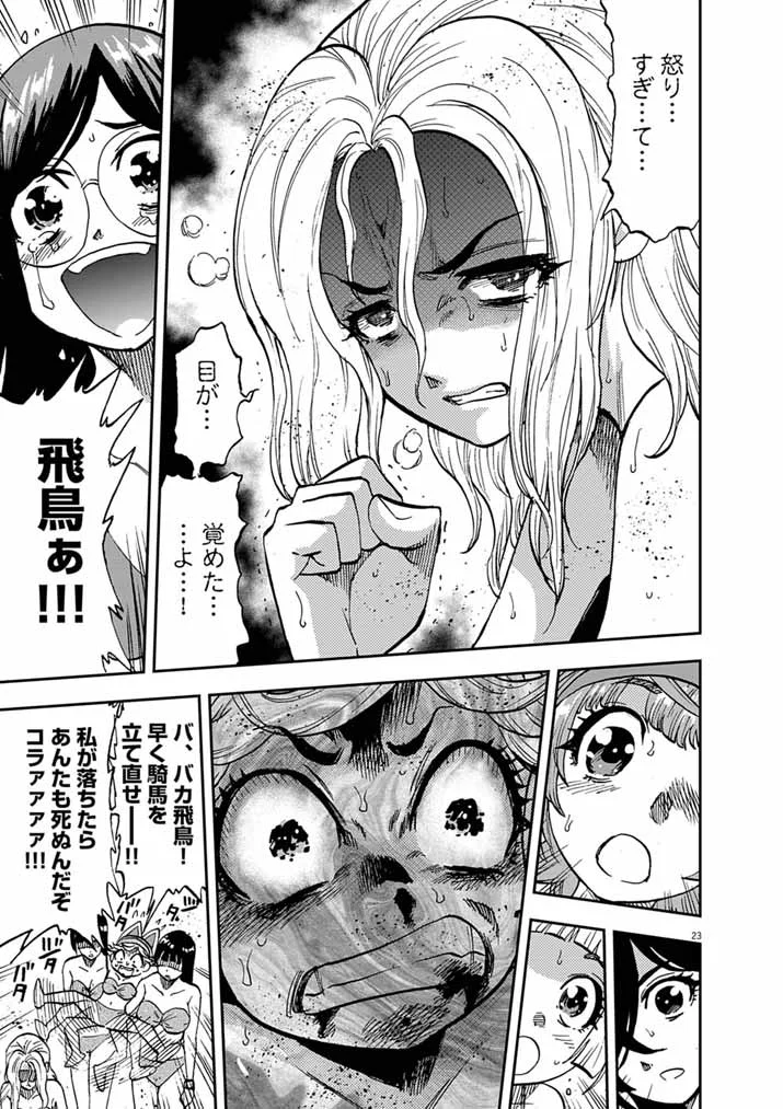 偶像選抜ゲーム ～これから推しが他界します～ 第10.2話 - Page 6