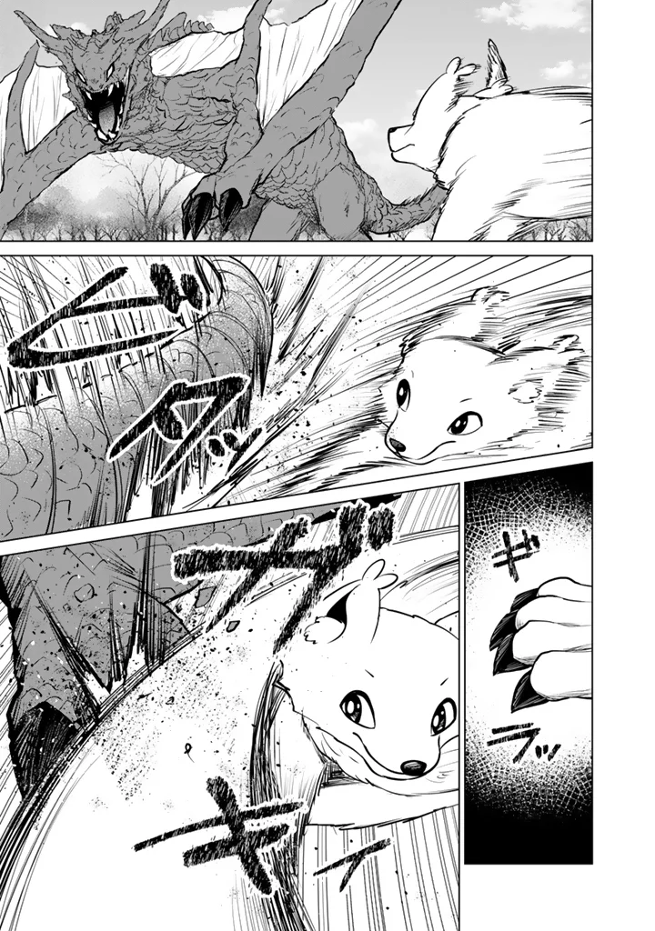 もふもふと異世界冒険メシ 第23.2話 - Page 6