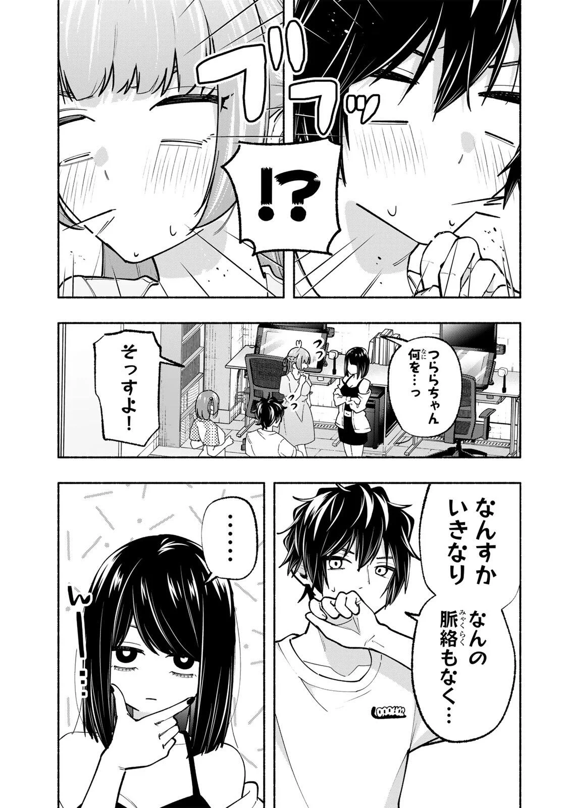 ペンの夢に紅をさす 第21話 - Page 6