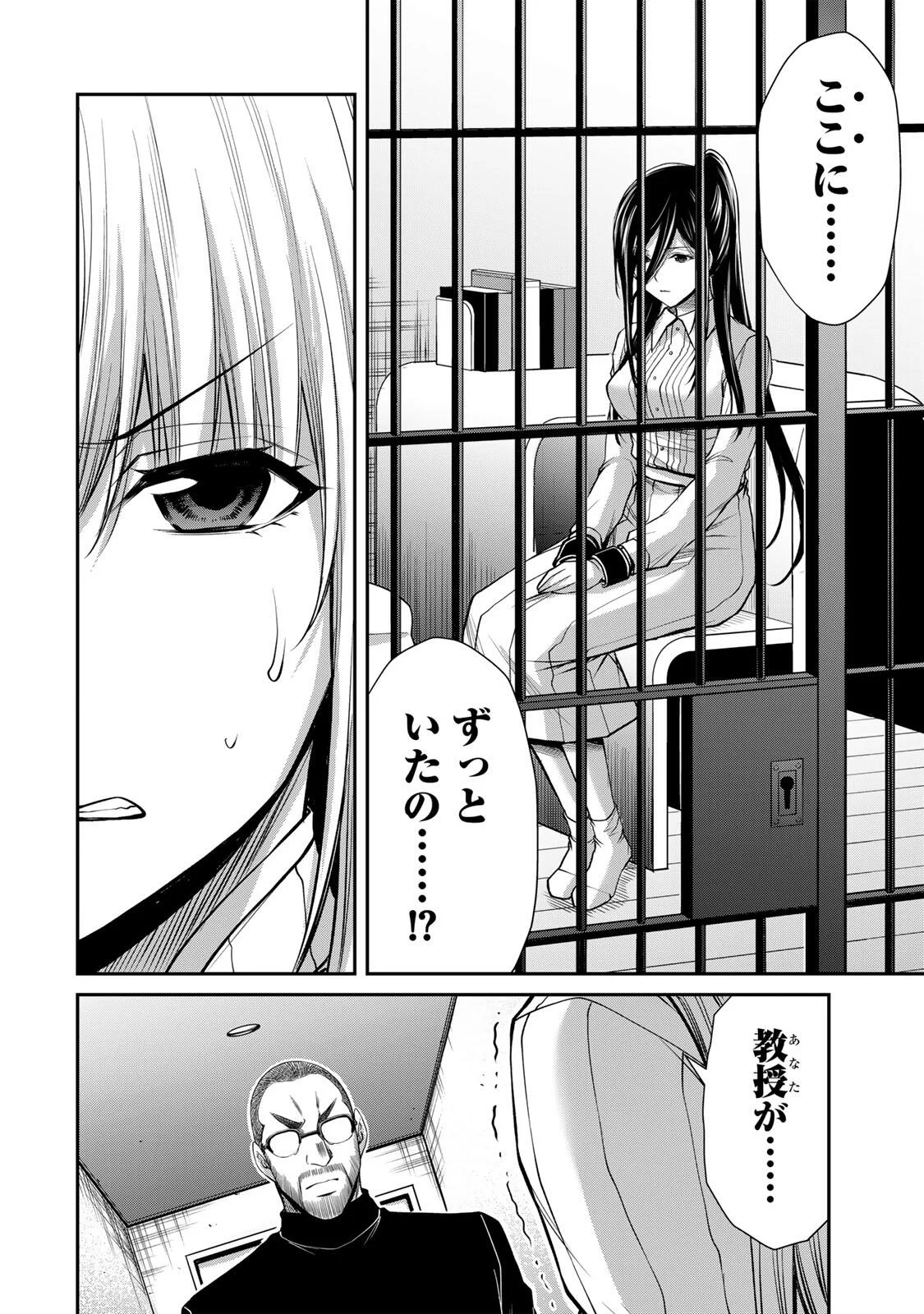 ギルティサークル 第242話 - Page 6