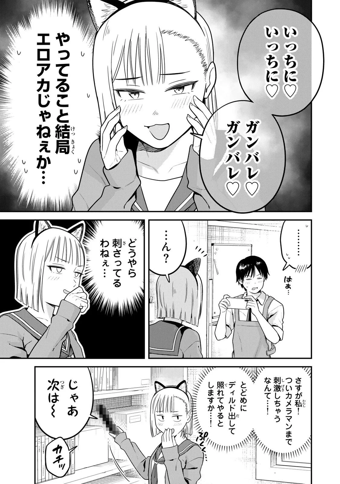 普通の本はありません! 第26話 - Page 7