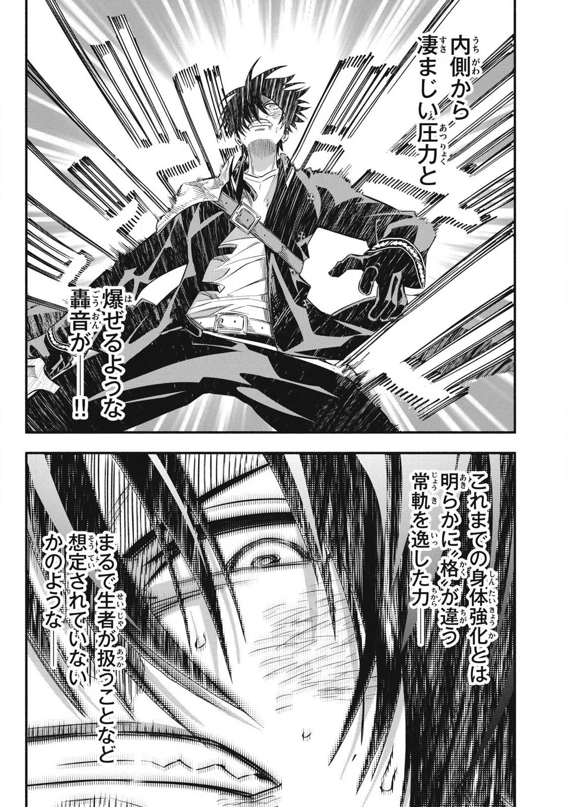 ゲーム中盤で死ぬ悪役貴族に転生したので、外れスキル【テイム】を駆使して最強を目指してみた 第63話 - Page 7