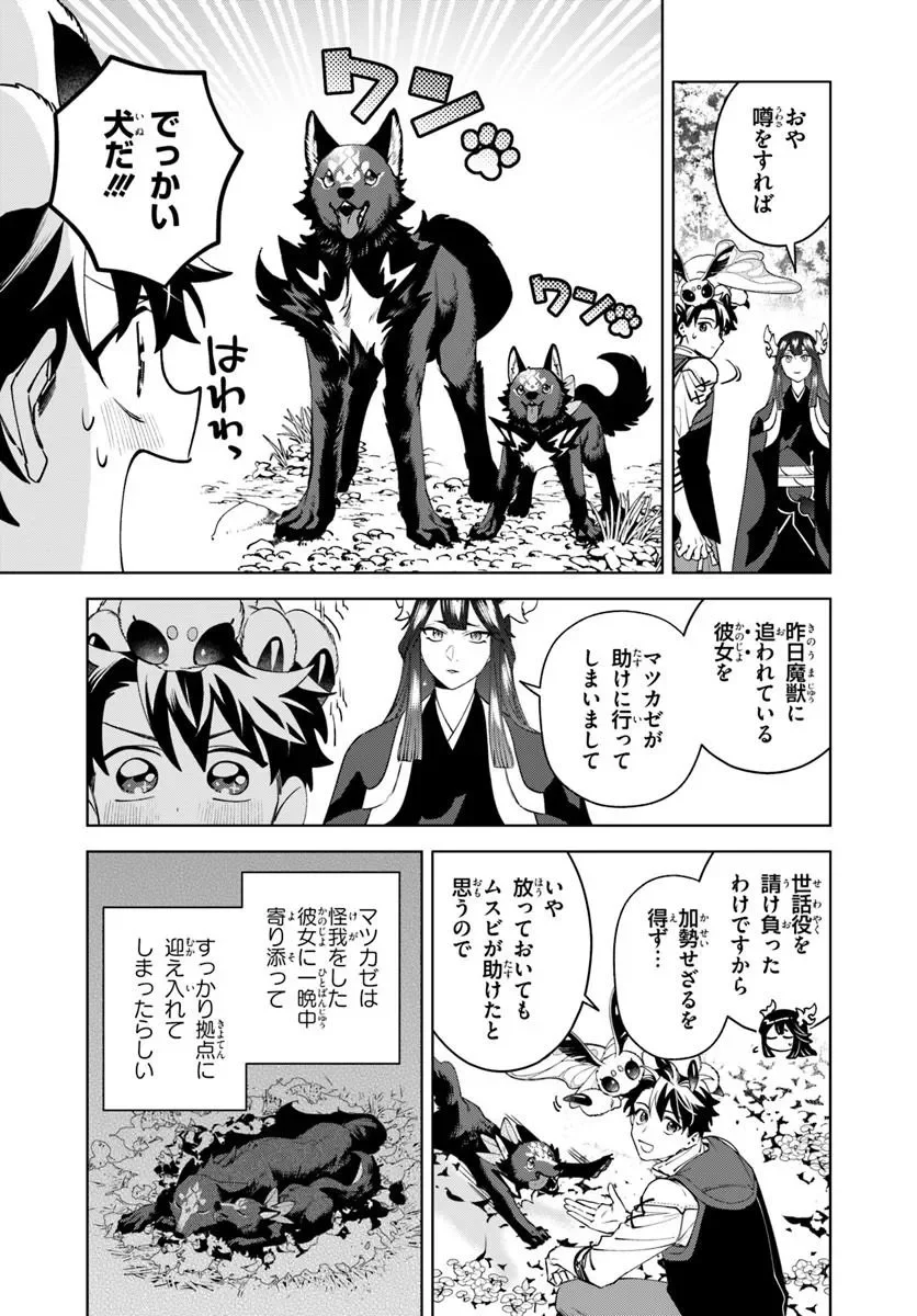 異世界のすみっこで快適ものづくり生活 女神さまのくれた工房はちょっとやりすぎ性能だった 第28.1話 - Page 7