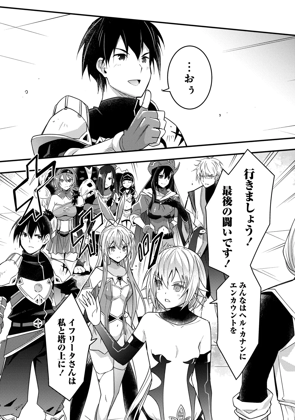 憑炎のイフリータ ついでにアタシが異世界を救っちゃう 第14話 - Page 7