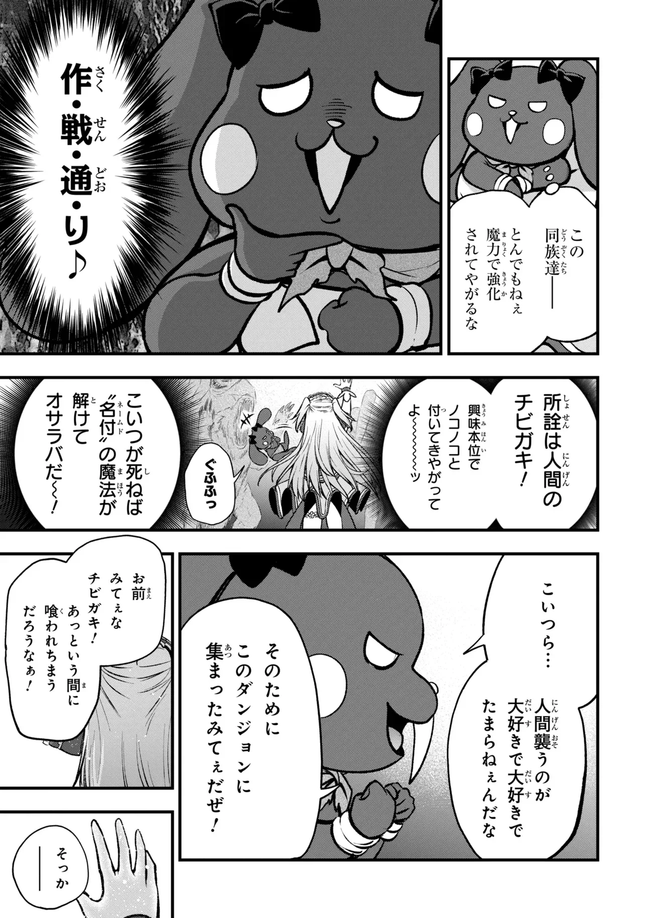 異世界魔法少女ラジカル☆ハルナ 第7.1話 - Page 7
