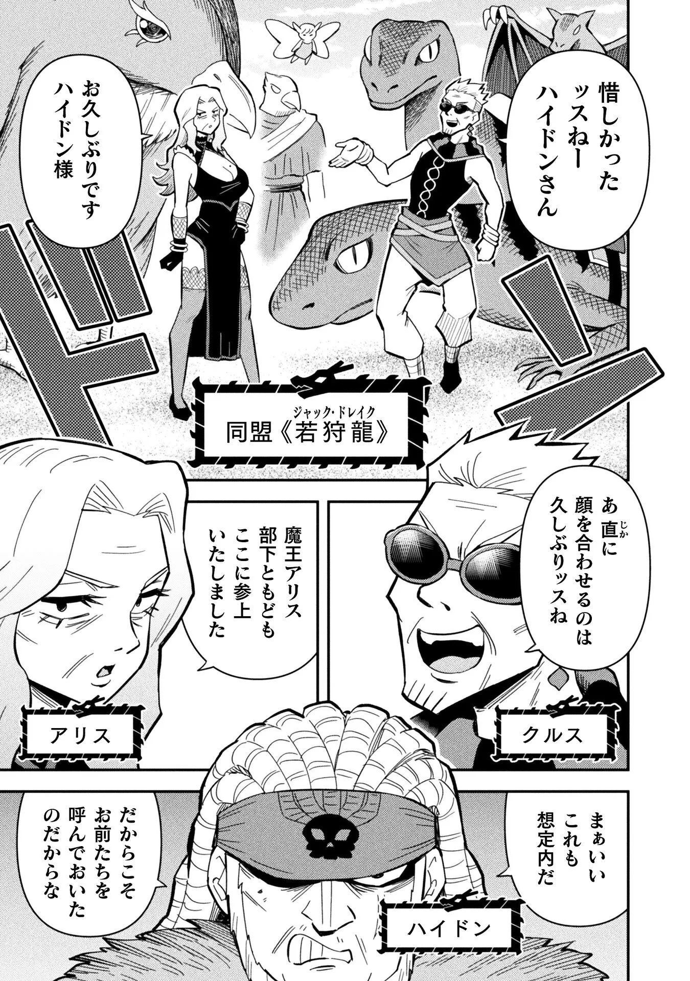 クラス全員で魔王転生 僕は「自販機作製ギフト」を選び砂漠にダンジョンをつくります 第20話 - Page 7