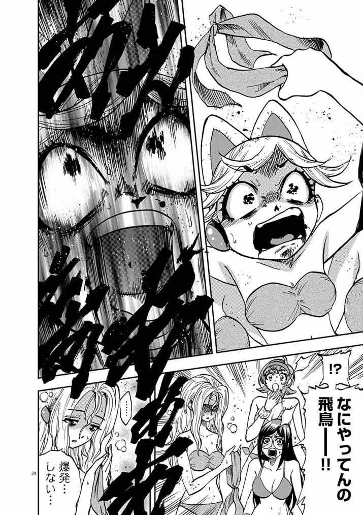 偶像選抜ゲーム ～これから推しが他界します～ 第10.2話 - Page 7
