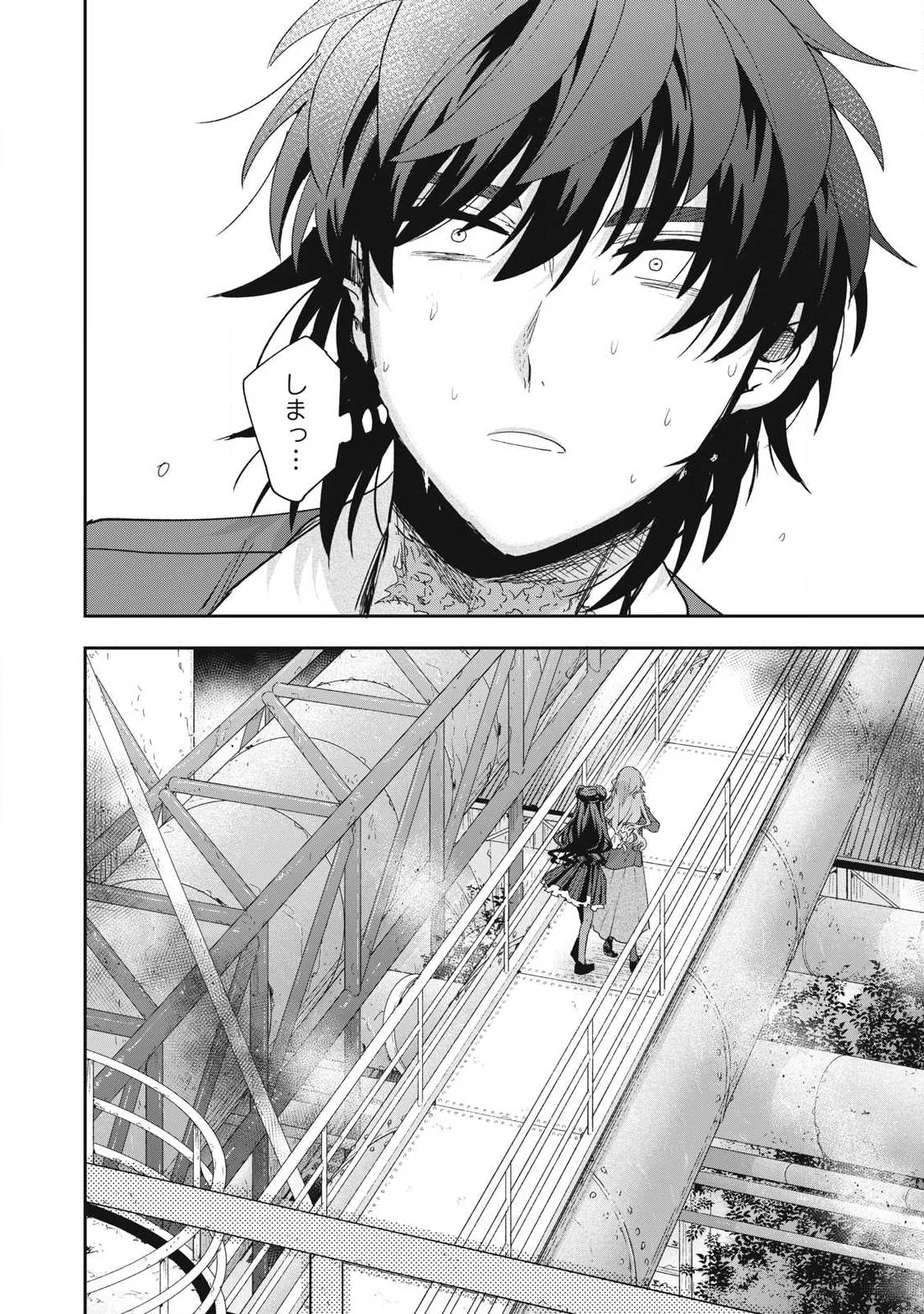 雪と墨 第50.2話 - Page 7
