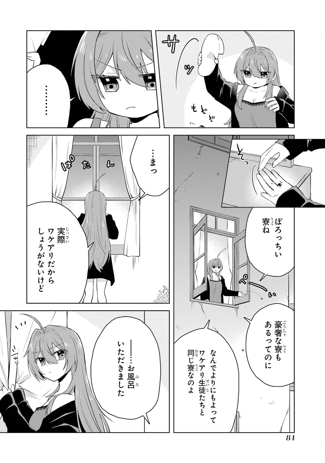 楽園守護者の最強転生　出来損ないの神話のゴーレム、現世では絶対防御の最強従者になる 第2話 - Page 30