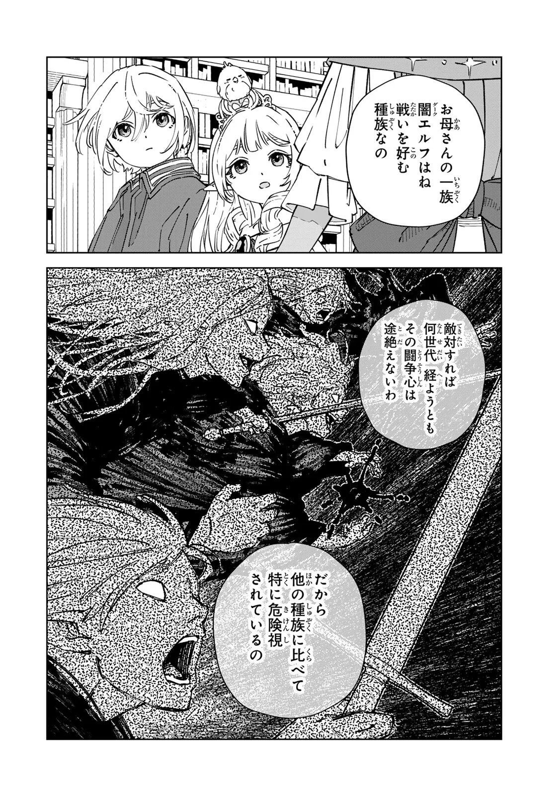 推しヒロインの妹と幸せになるために最弱魔法【闇刃】を過剰な努力で極め抜いたら、最強のぶっ壊れ性能と化していた件 第6話 - Page 8