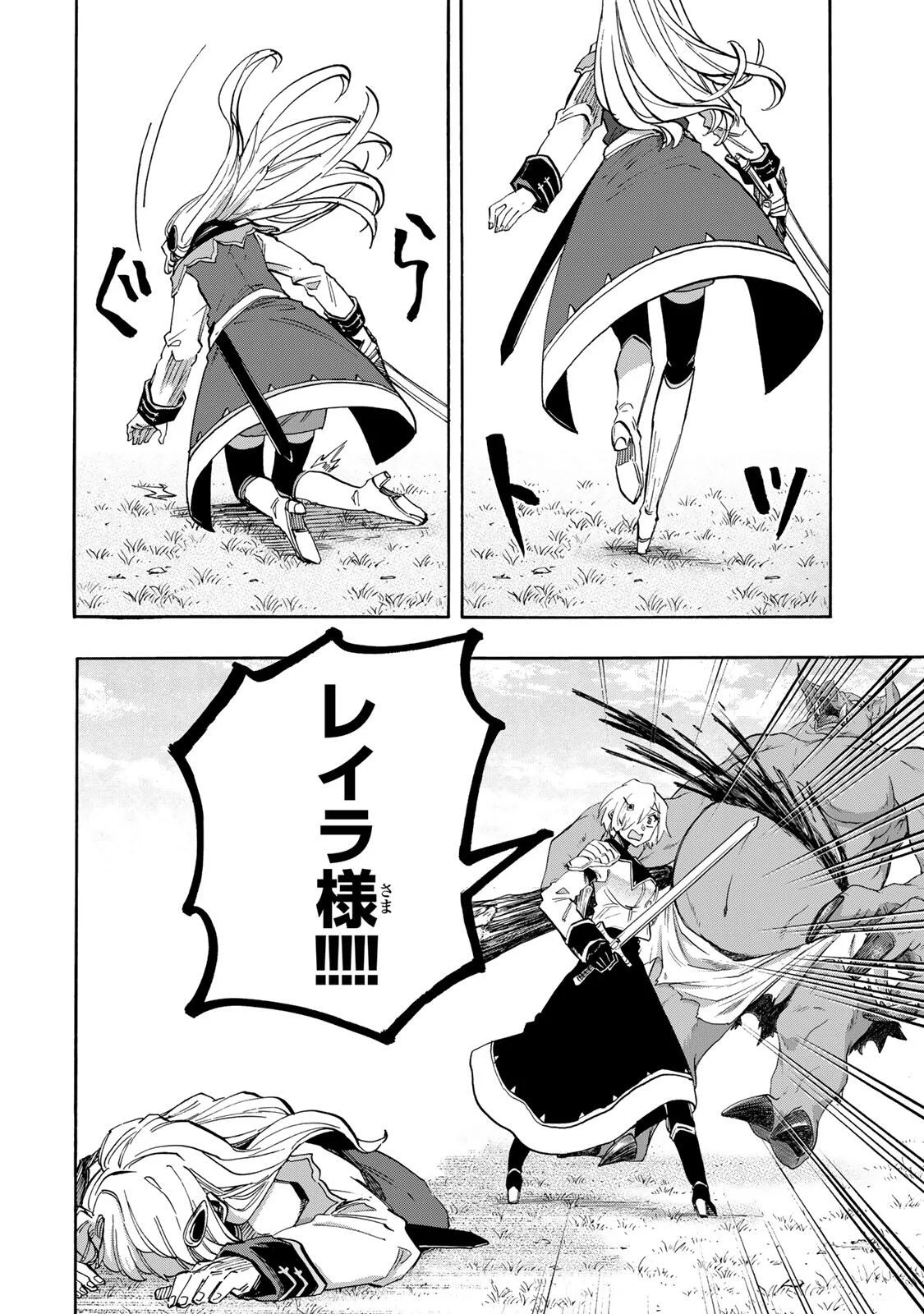 異世界ウォーキング 第154話 - Page 8