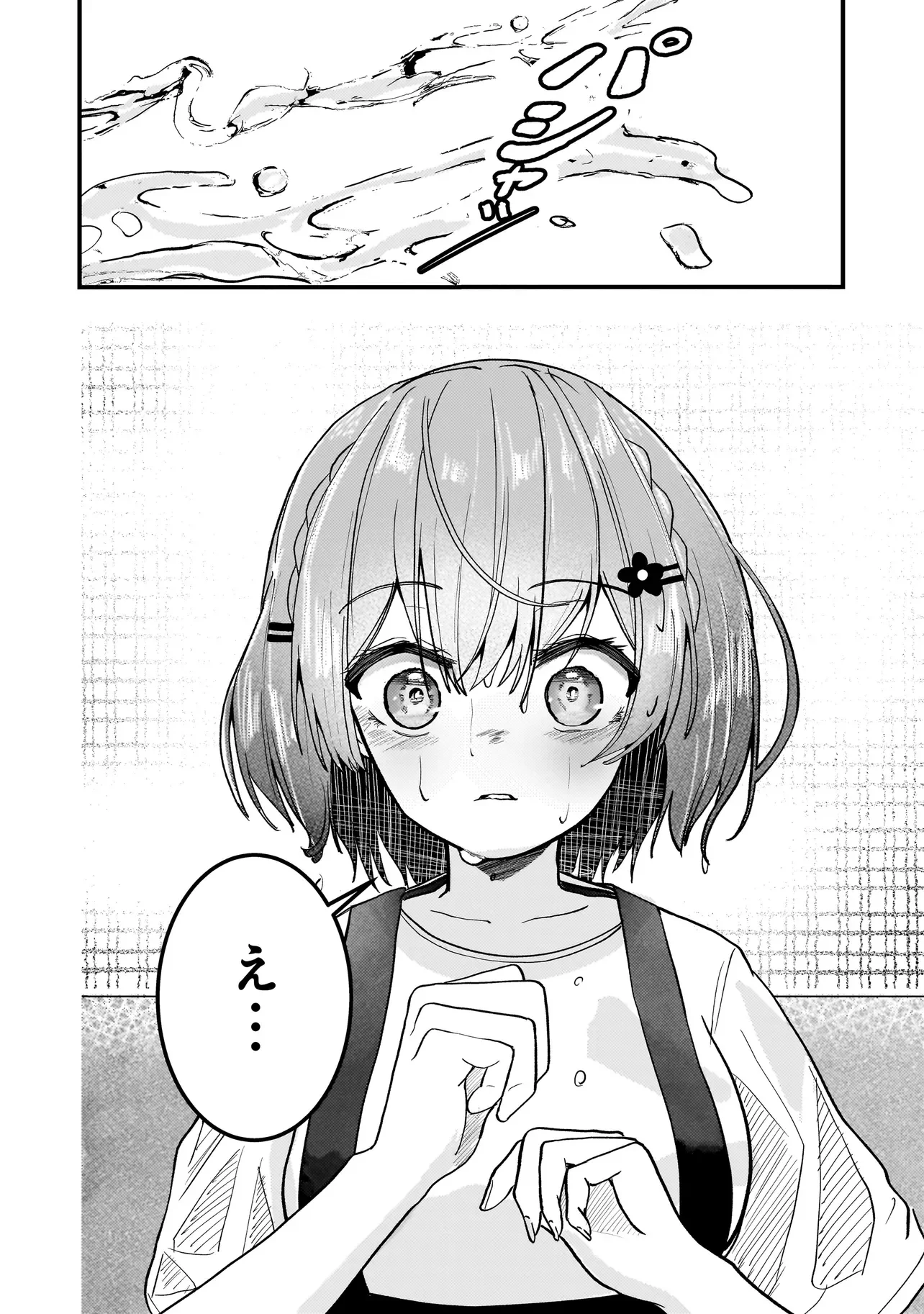 堕天使そぷらのちゃんの復讐 第20.1話 - Page 8