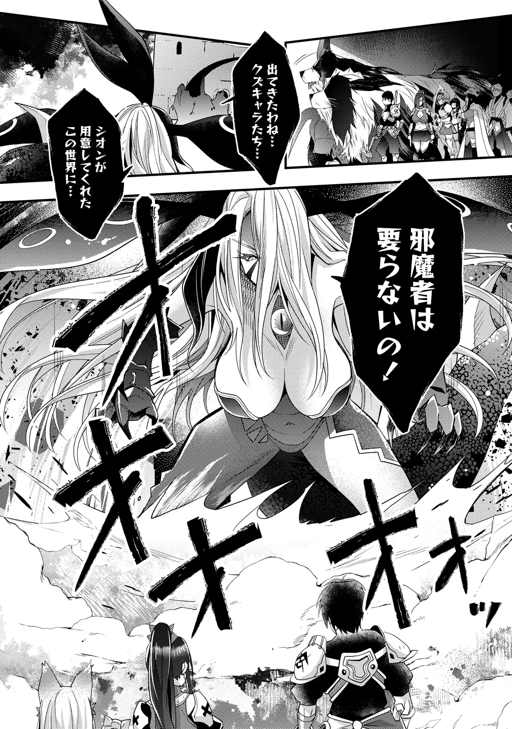 憑炎のイフリータ ついでにアタシが異世界を救っちゃう 第14話 - Page 8