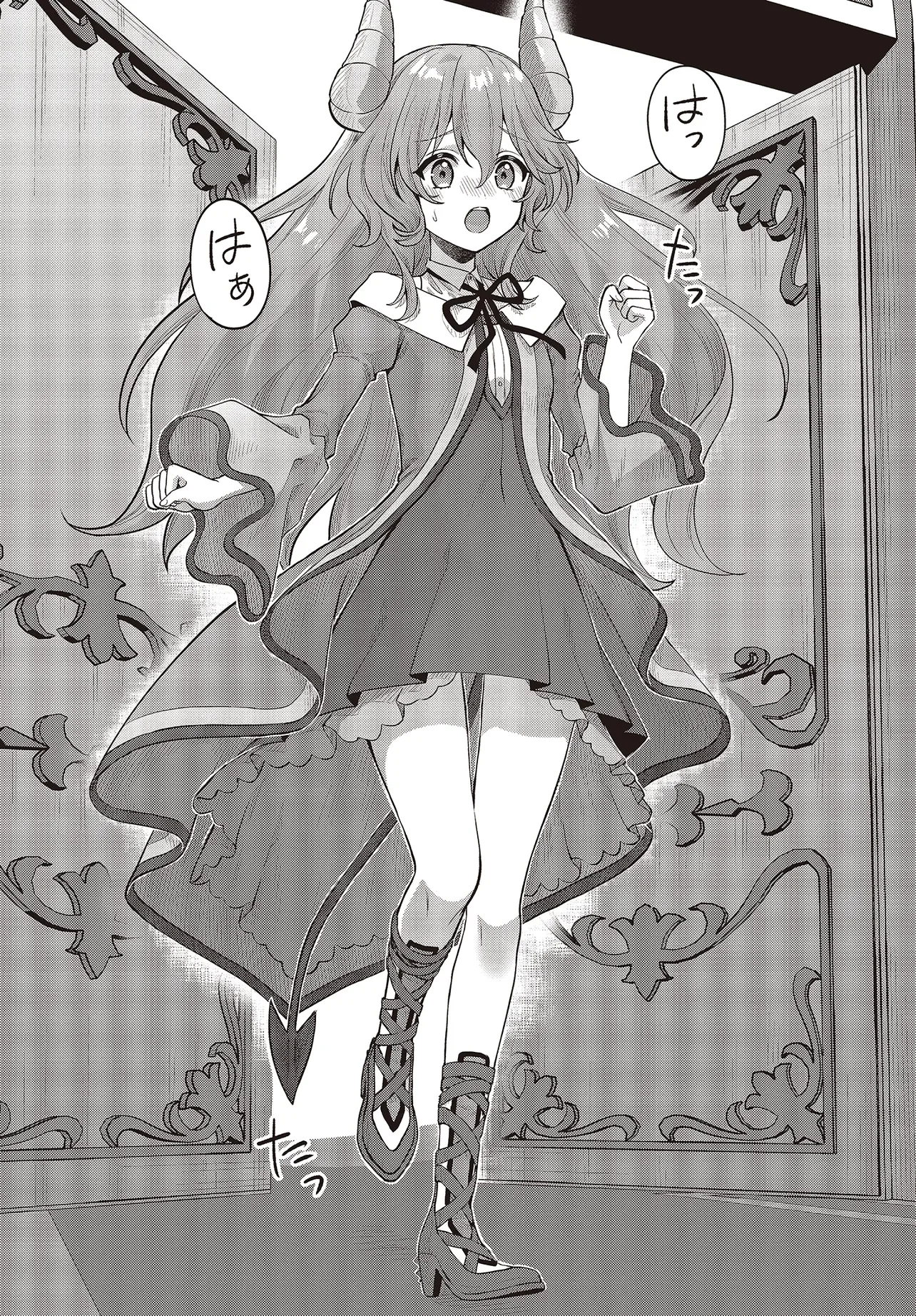 ハブられルーン使いの異世界冒険譚 第8.1話 - Page 8