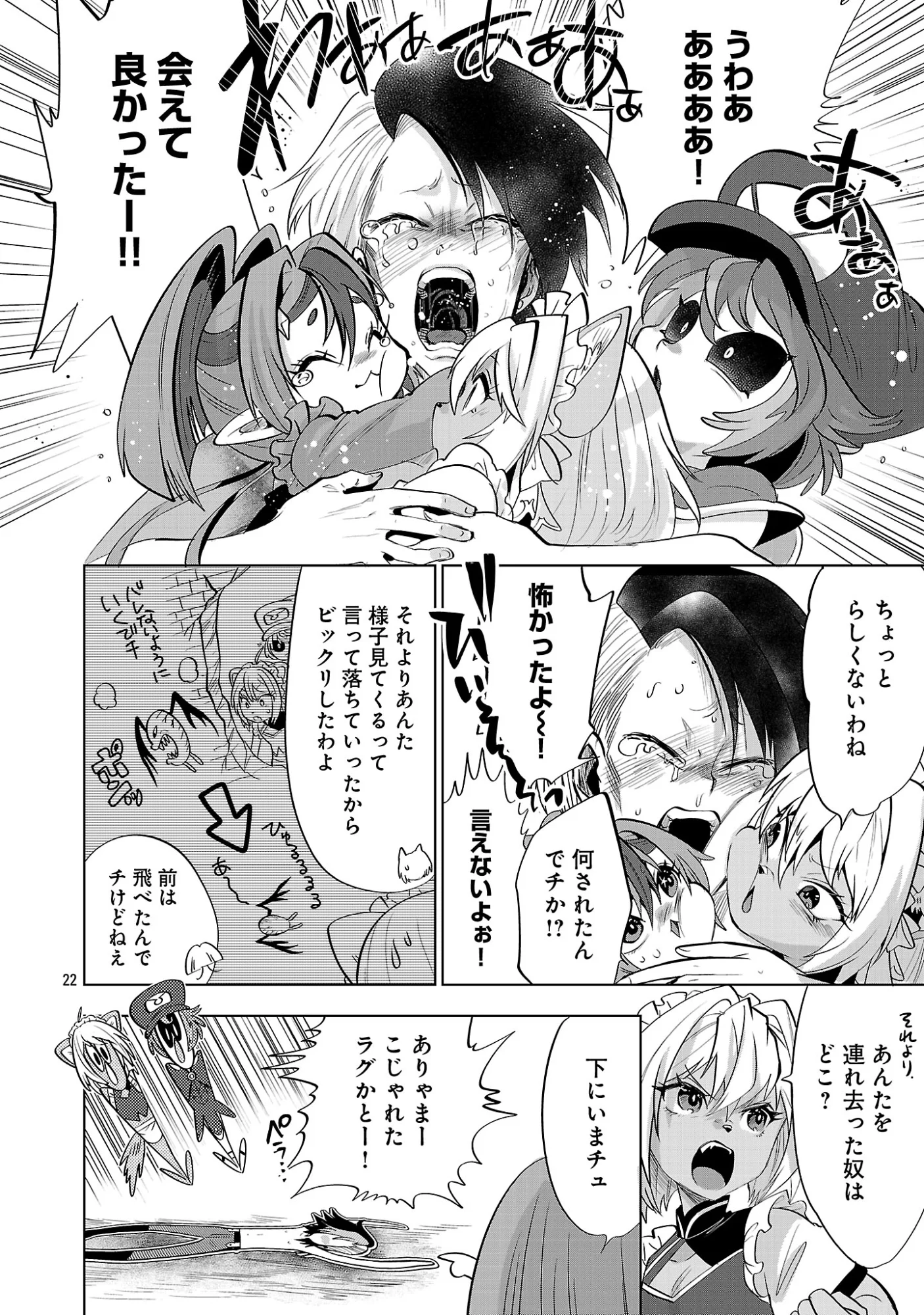 異世界転生おじさんは静かに暮らしたい 第15.2話 - Page 7