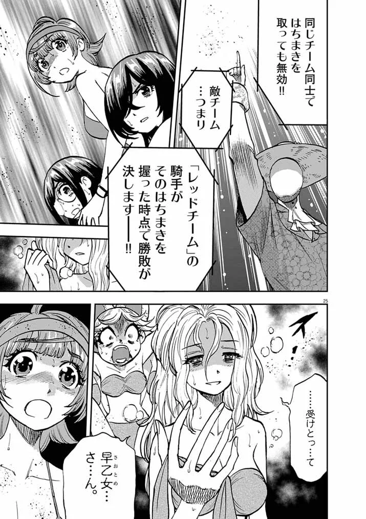 偶像選抜ゲーム ～これから推しが他界します～ 第10.2話 - Page 8