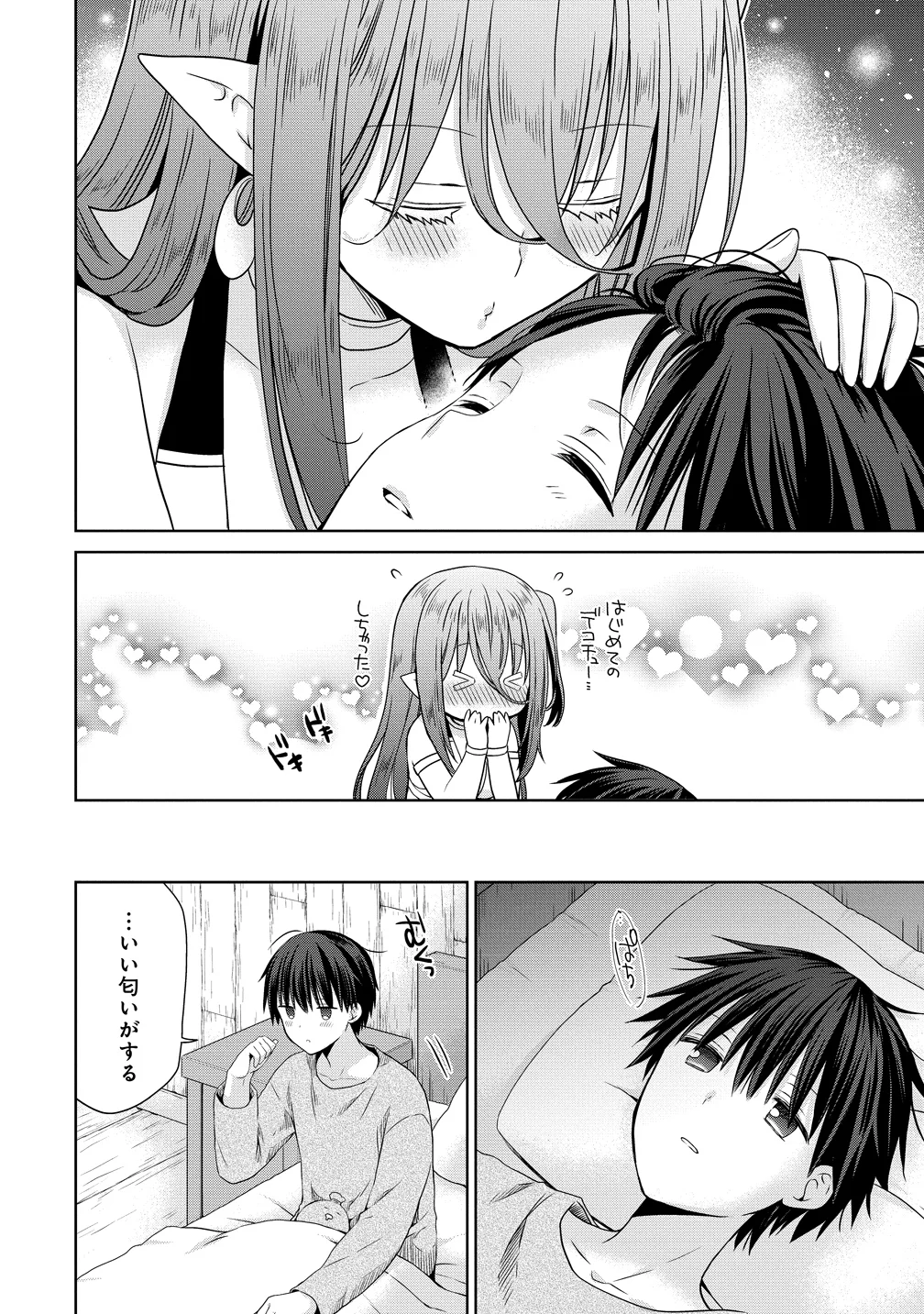 一夫多妻の世界に転生したので神が決めた運命の人を探します 第19.5話 - Page 8
