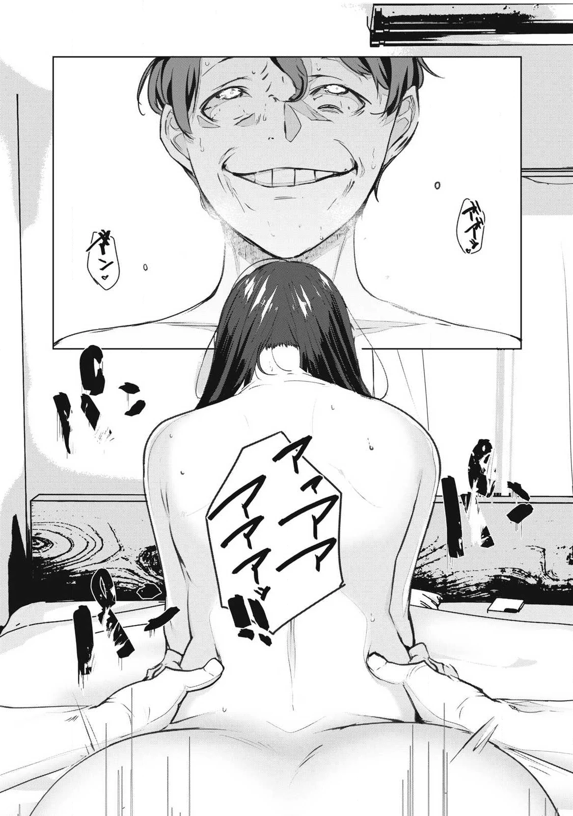  第76話 - Page 8
