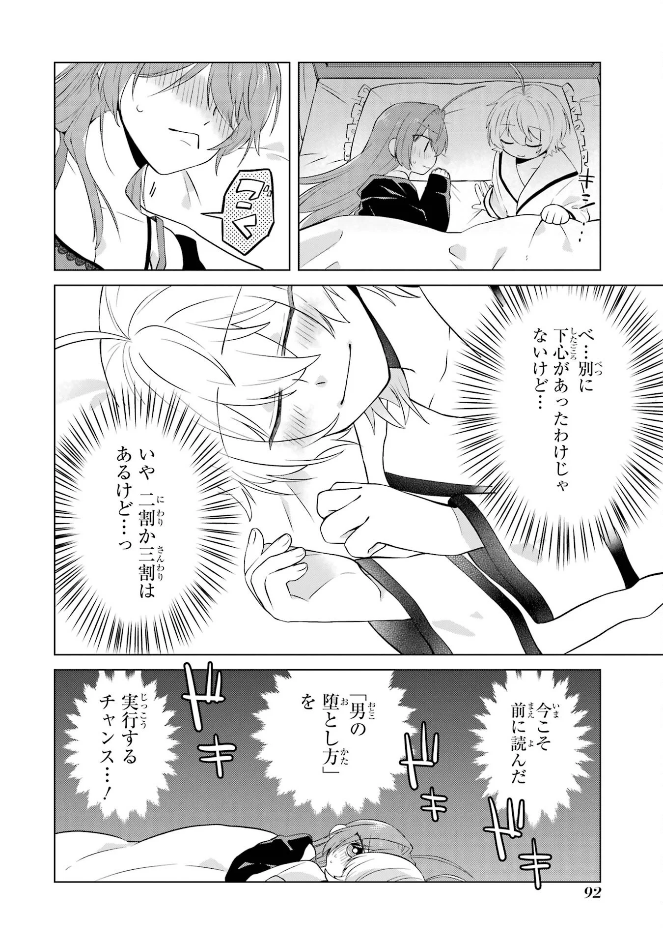 楽園守護者の最強転生　出来損ないの神話のゴーレム、現世では絶対防御の最強従者になる 第2話 - Page 38