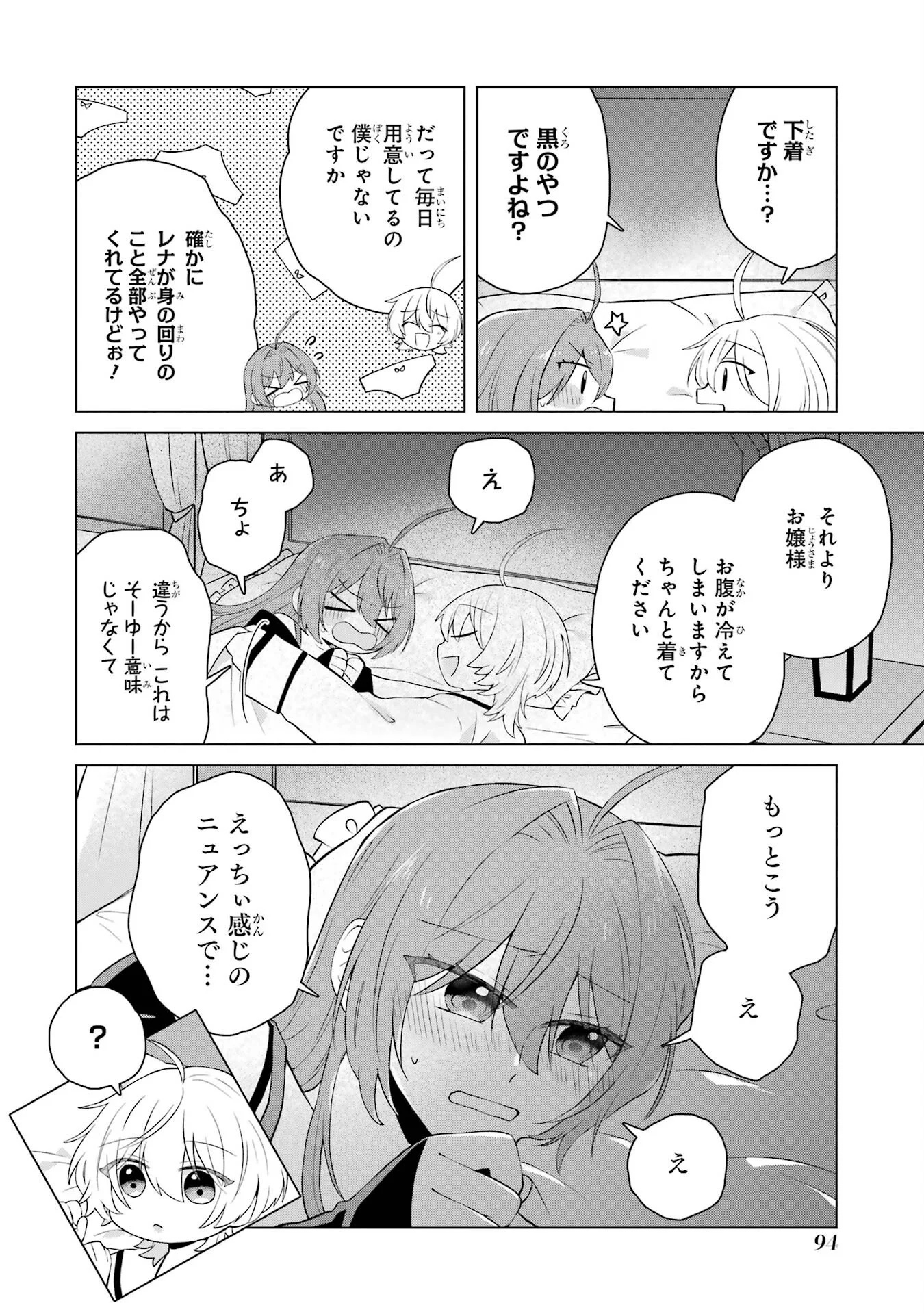 楽園守護者の最強転生　出来損ないの神話のゴーレム、現世では絶対防御の最強従者になる 第2話 - Page 40