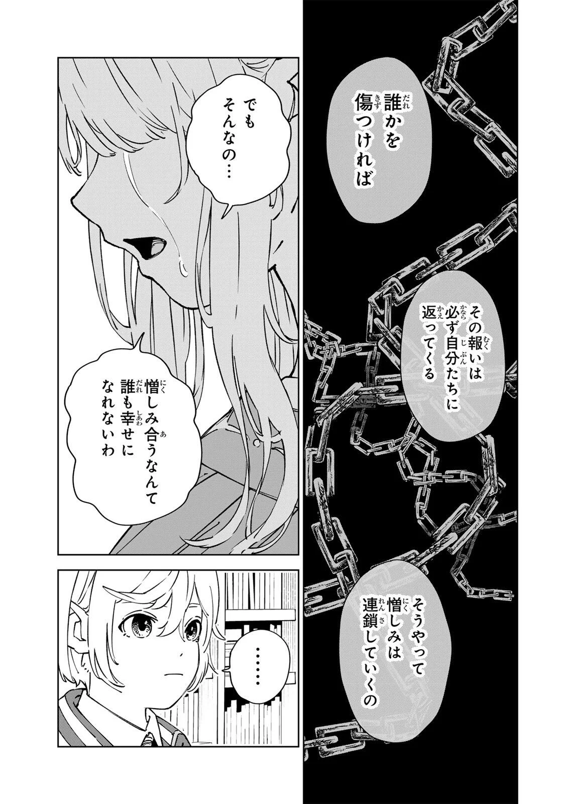 推しヒロインの妹と幸せになるために最弱魔法【闇刃】を過剰な努力で極め抜いたら、最強のぶっ壊れ性能と化していた件 第6話 - Page 9