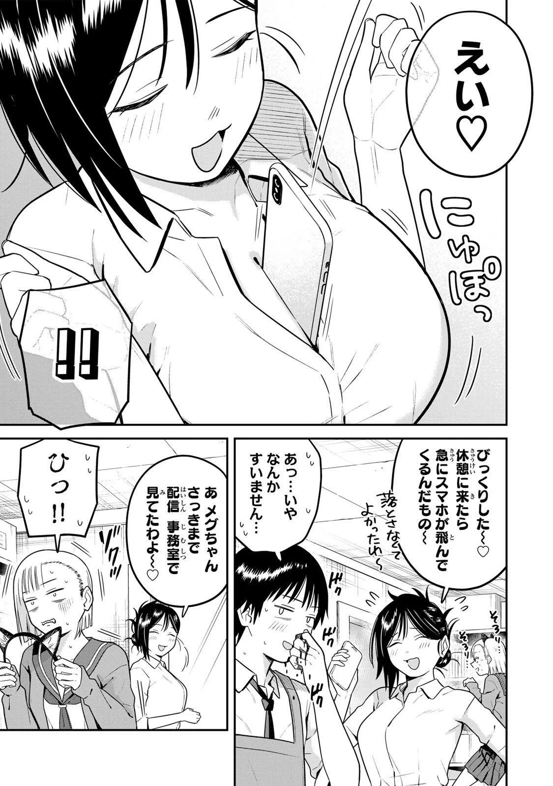 普通の本はありません! 第26話 - Page 9