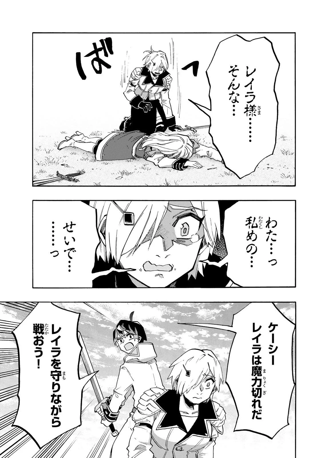異世界ウォーキング 第154話 - Page 9