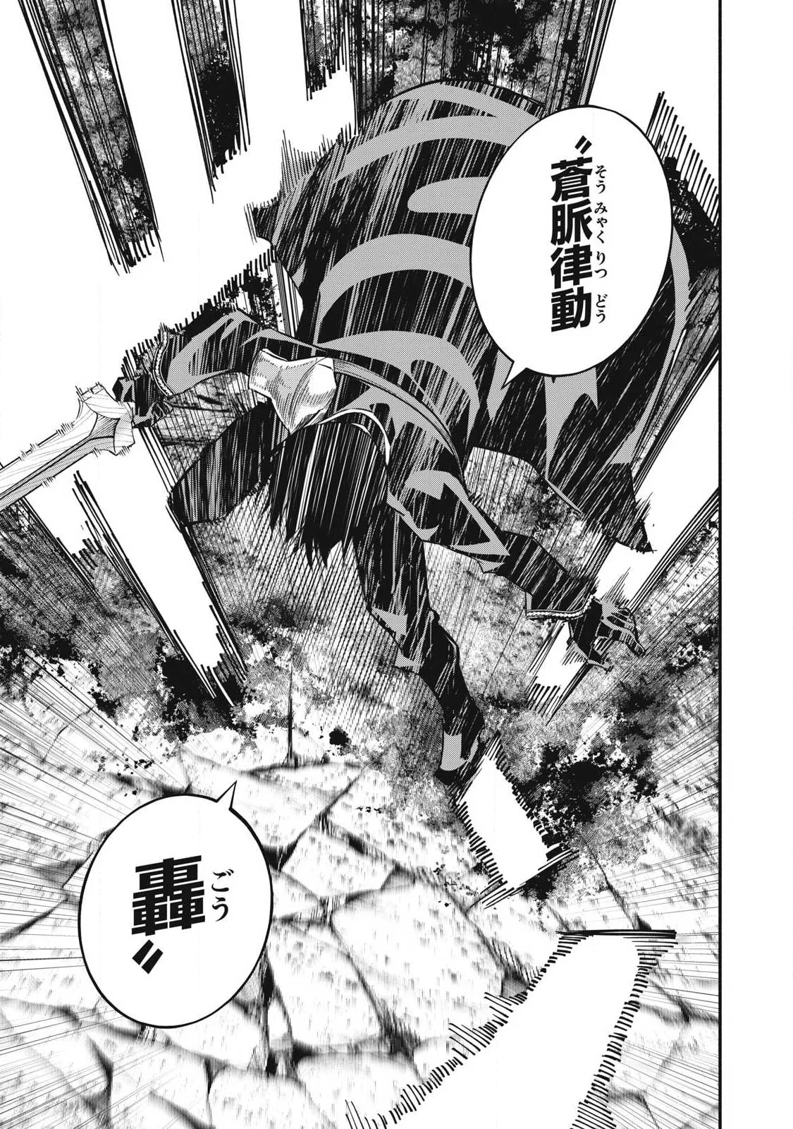 ゲーム中盤で死ぬ悪役貴族に転生したので、外れスキル【テイム】を駆使して最強を目指してみた 第63話 - Page 9