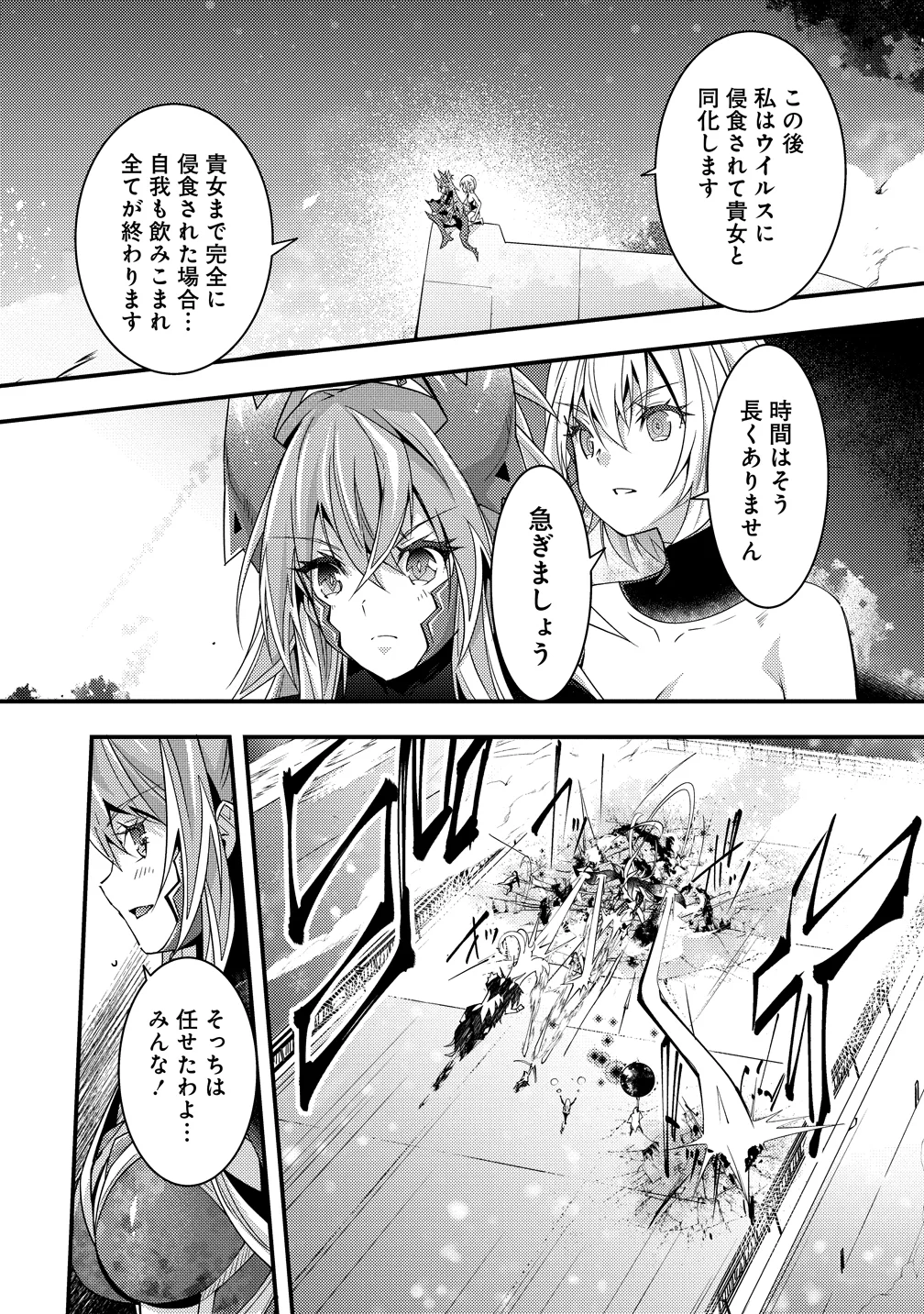 憑炎のイフリータ ついでにアタシが異世界を救っちゃう 第14話 - Page 9