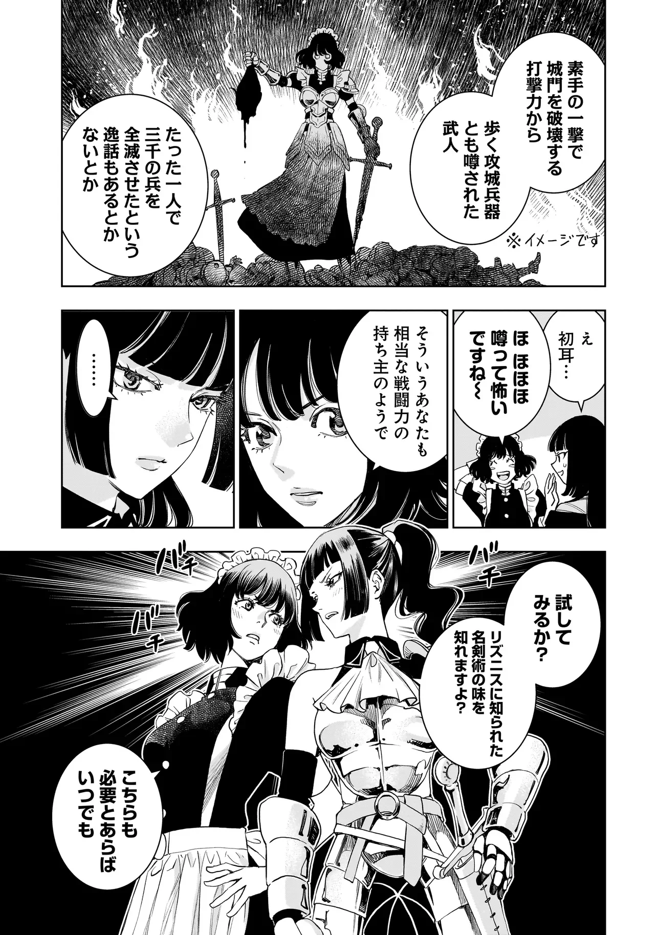 追放令嬢、クラフトしながらキャンピングカーで異世界を旅します 第5.1話 - Page 9