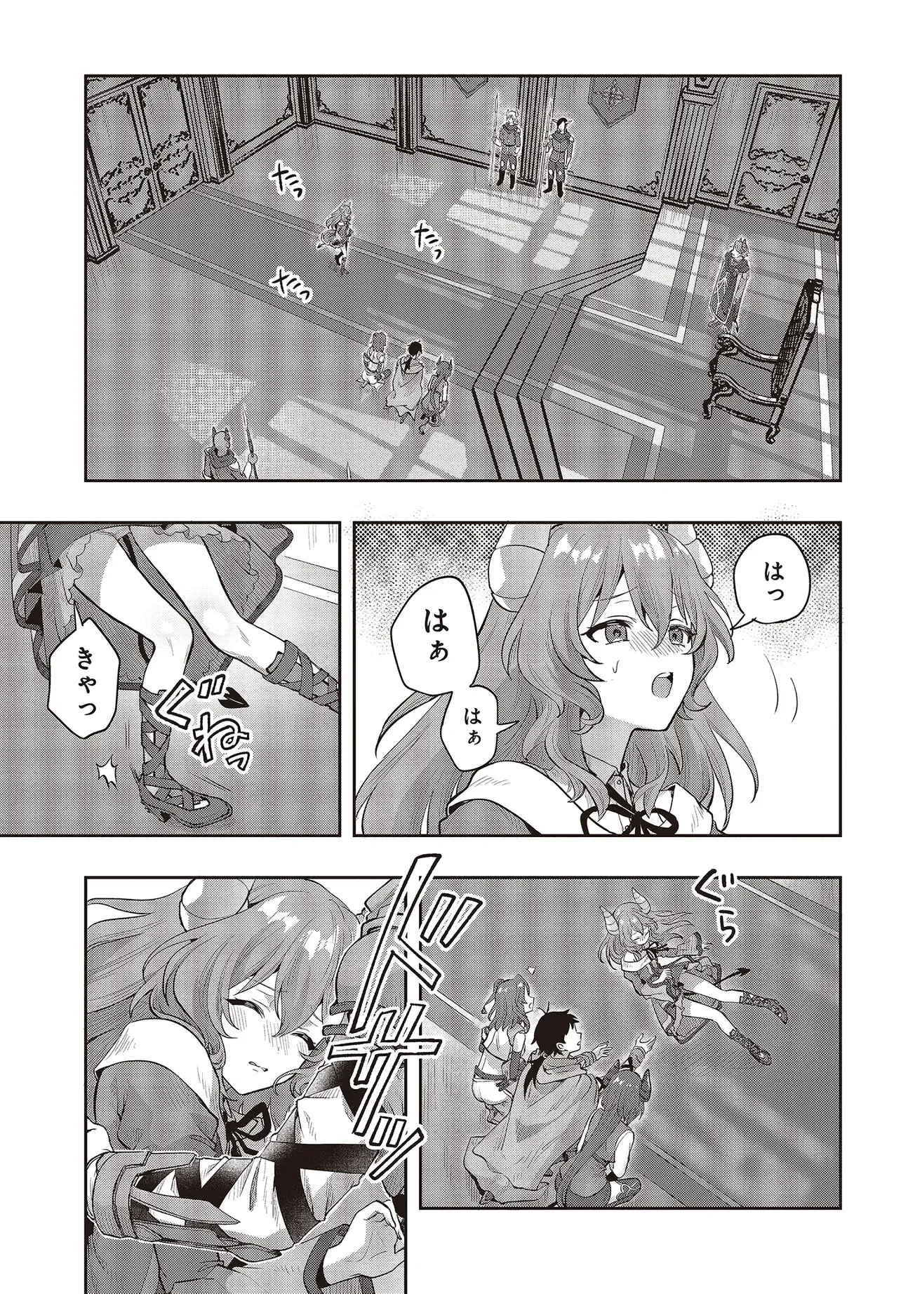 ハブられルーン使いの異世界冒険譚 第8.1話 - Page 9