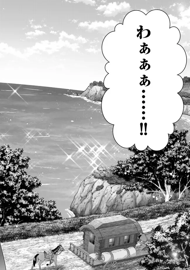 勇者パーティを追い出された器用貧乏 パーティ事情で付与術士をやっていた剣士、万能へと至る 第61.3話 - Page 9