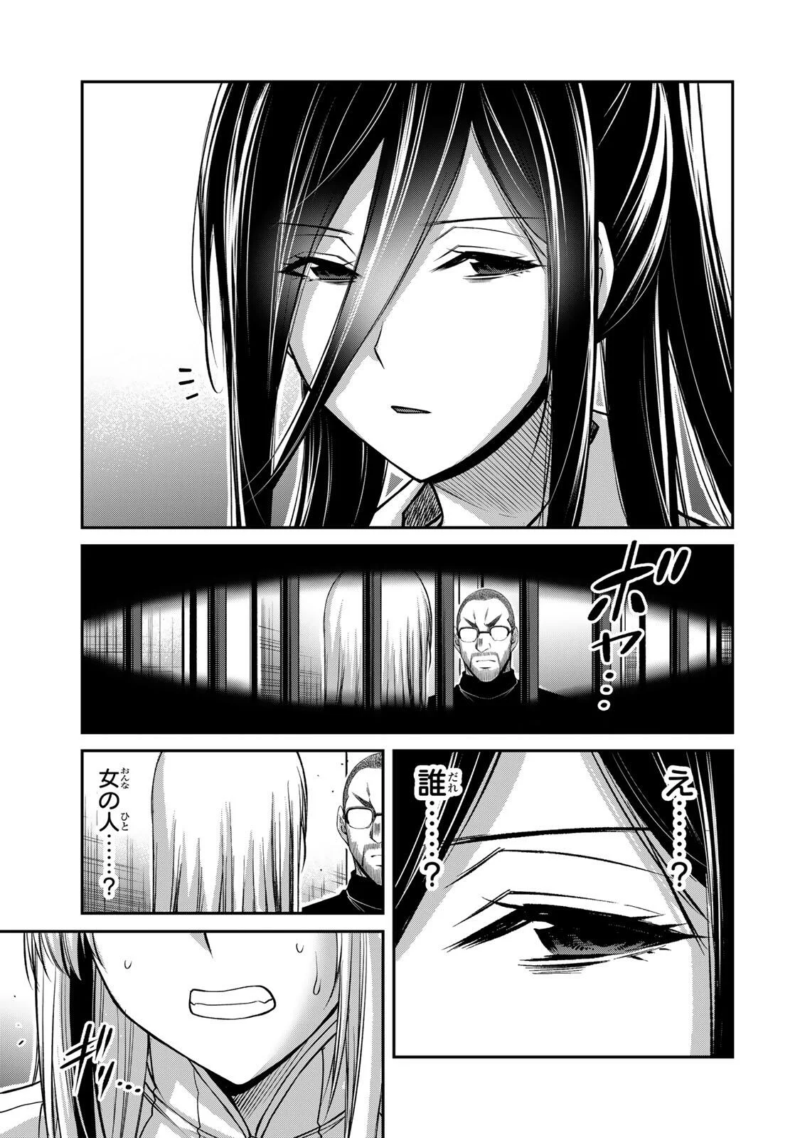 ギルティサークル 第242話 - Page 9
