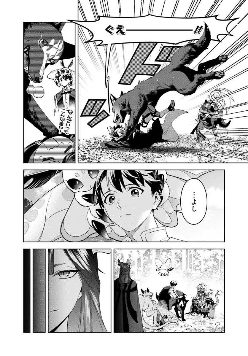 異世界のすみっこで快適ものづくり生活 女神さまのくれた工房はちょっとやりすぎ性能だった 第28.1話 - Page 10