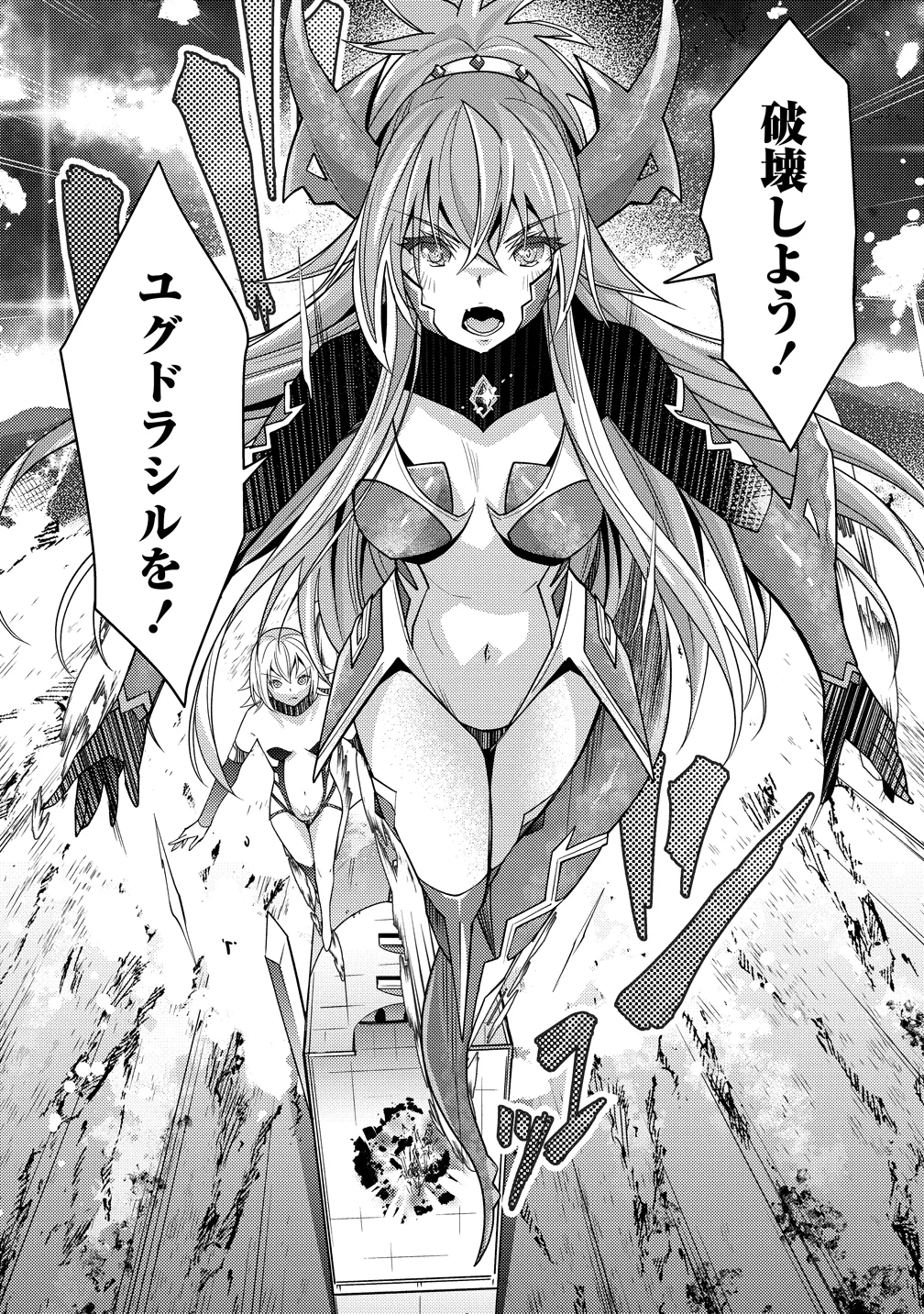 憑炎のイフリータ ついでにアタシが異世界を救っちゃう 第14話 - Page 10