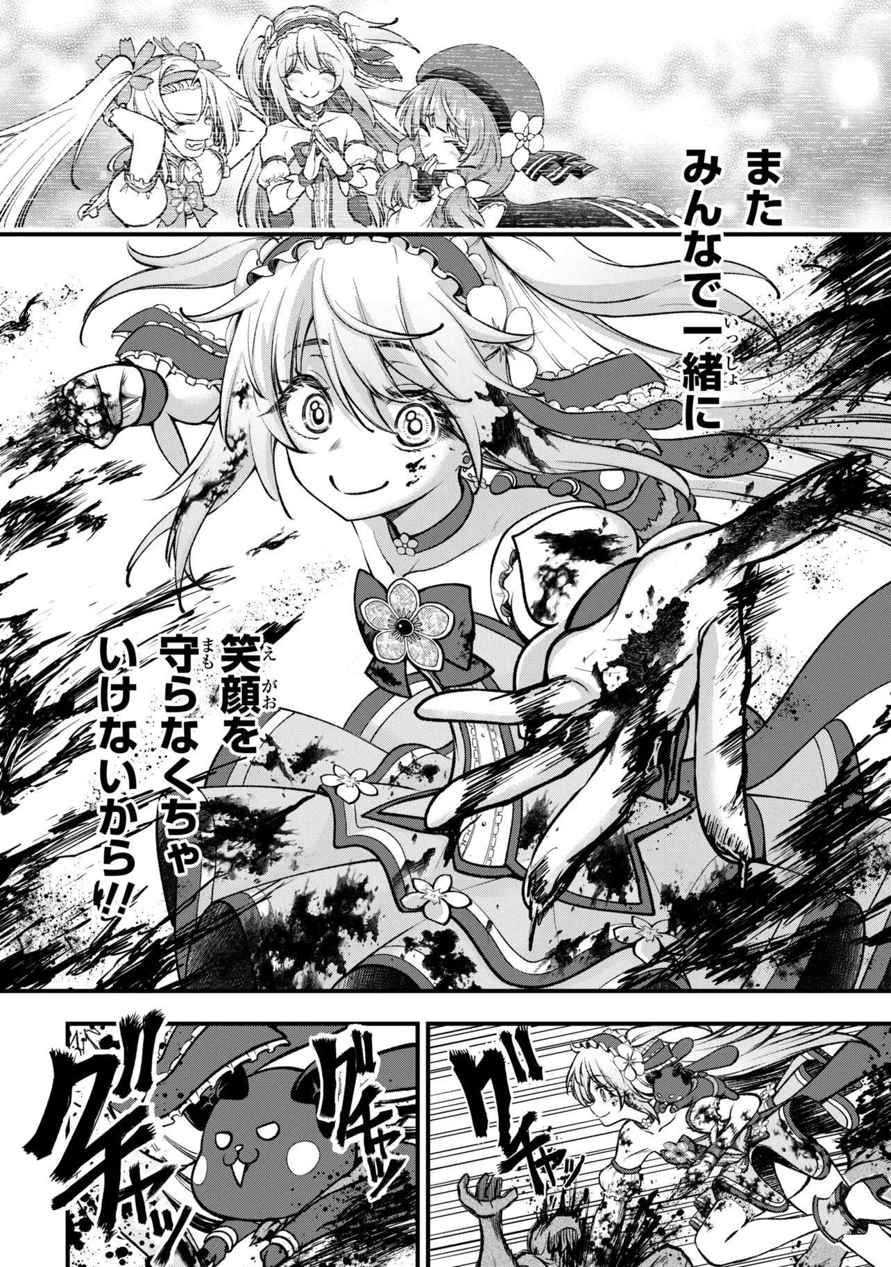異世界魔法少女ラジカル☆ハルナ 第7.1話 - Page 10