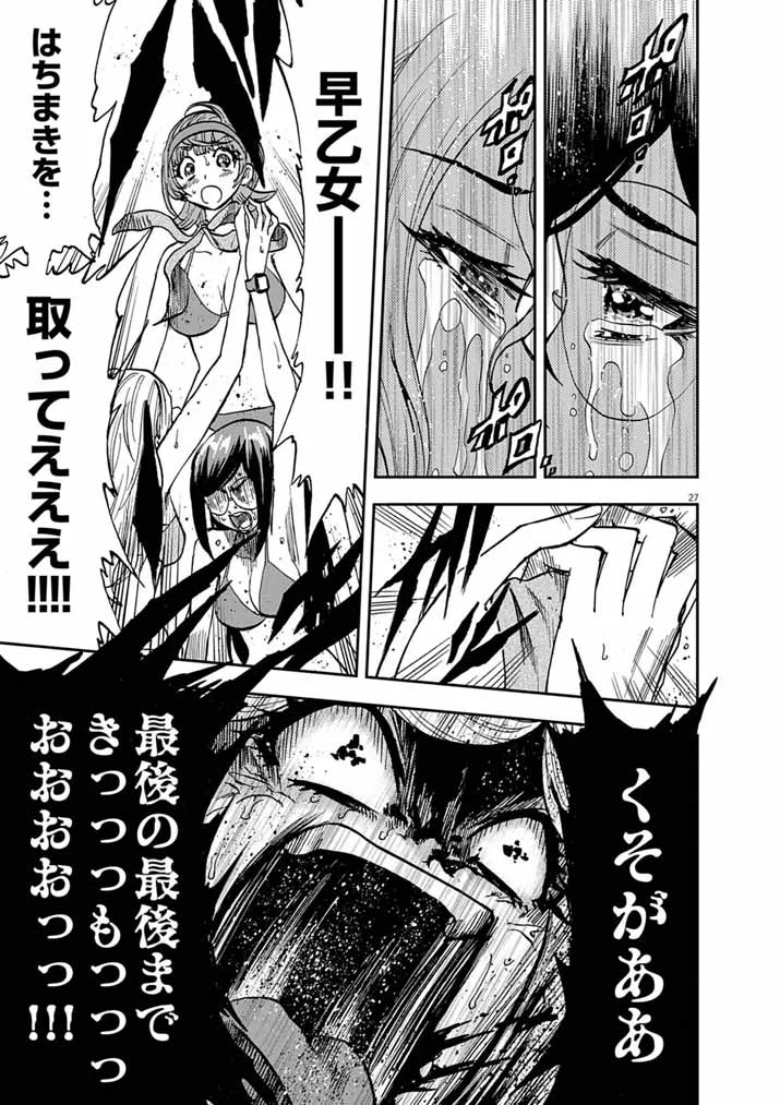 偶像選抜ゲーム ～これから推しが他界します～ 第10.2話 - Page 10